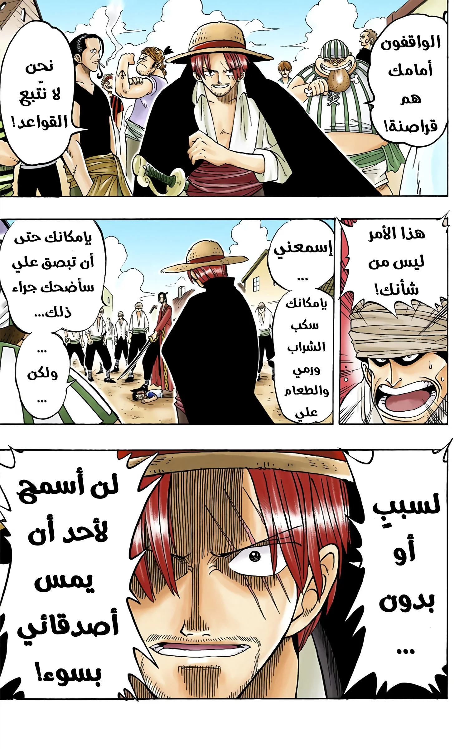 Read One Piece – Digital Colored AR Manga Online