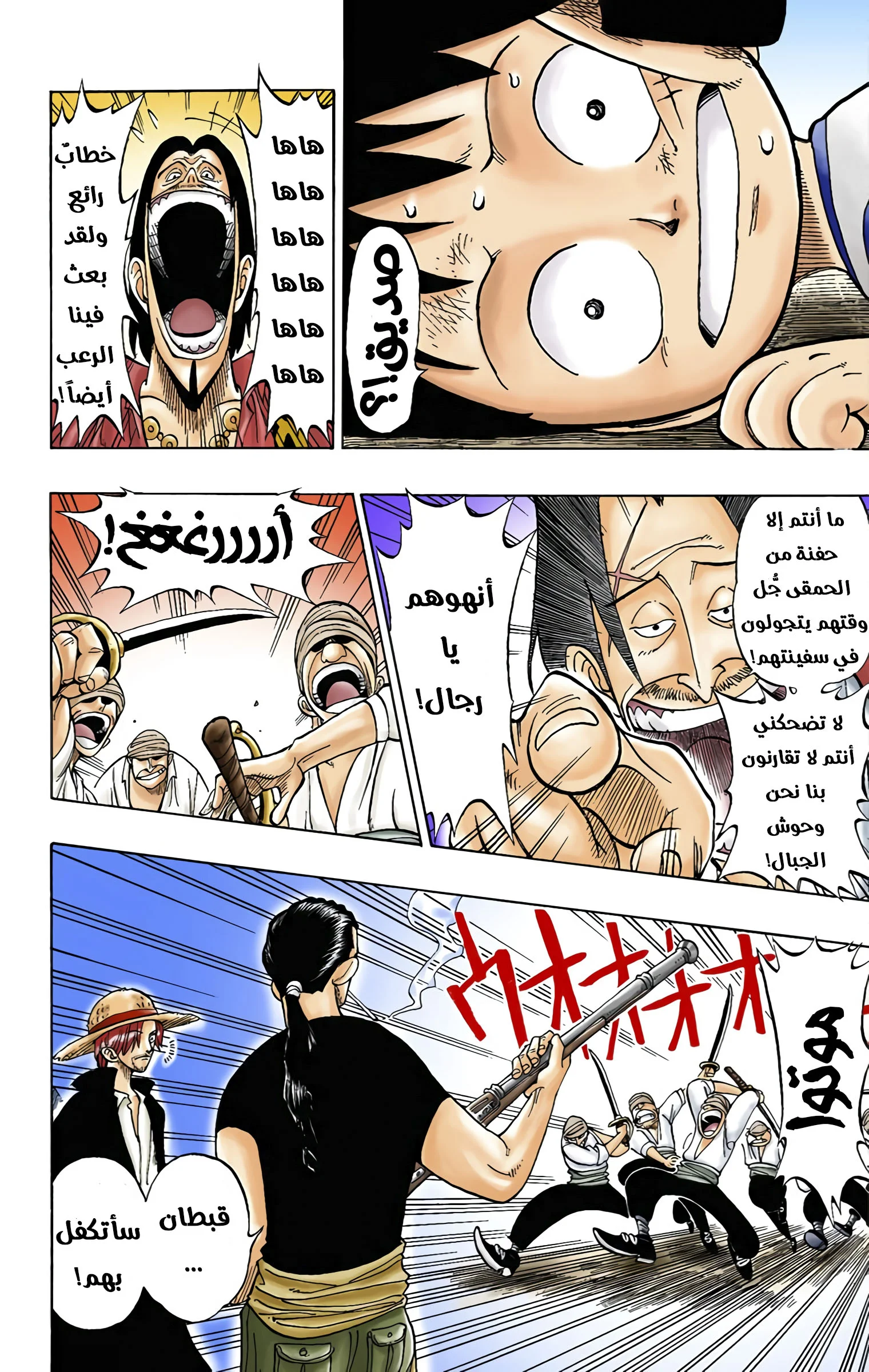 Read One Piece – Digital Colored AR Manga Online