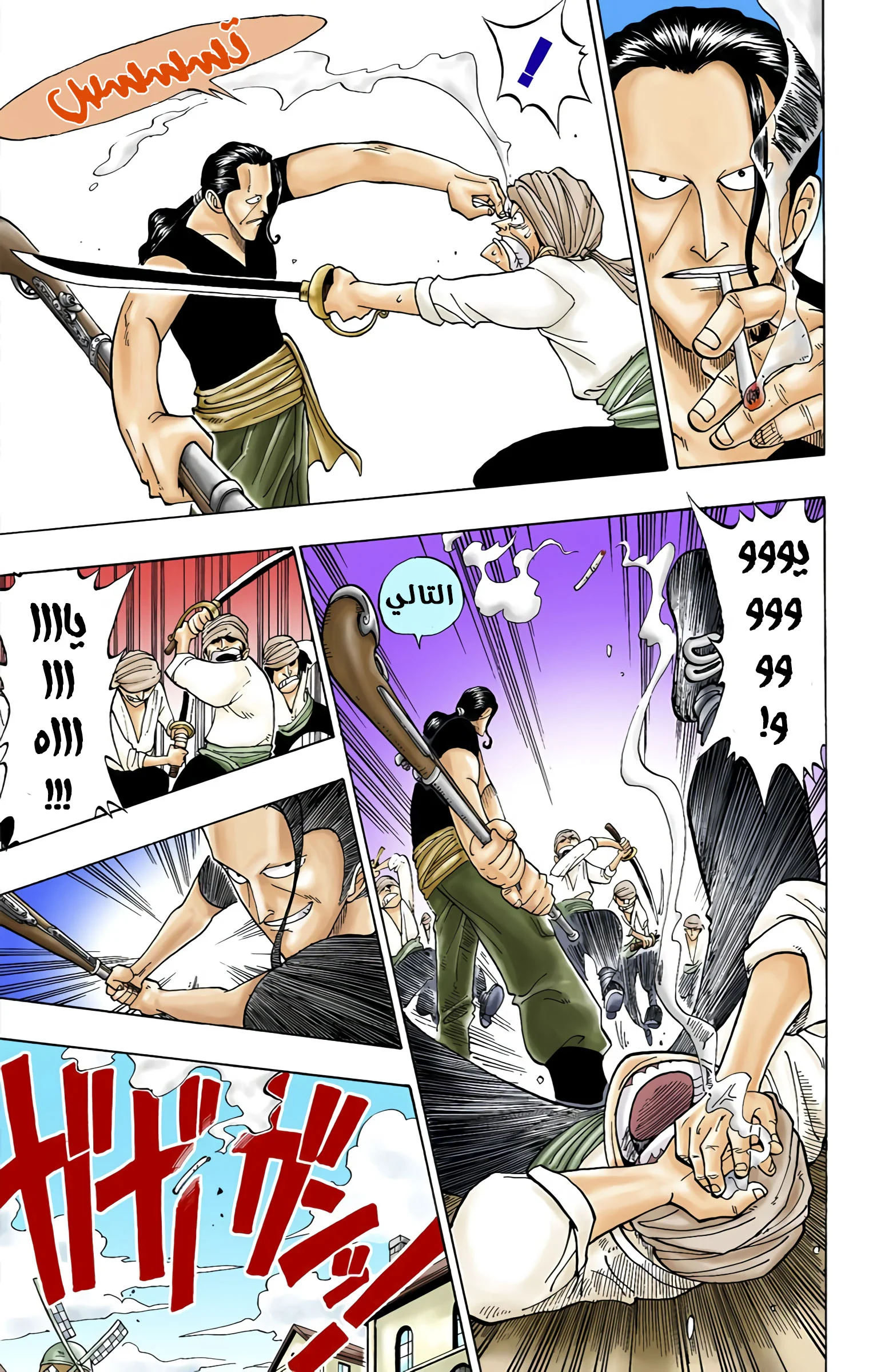 Read One Piece – Digital Colored AR Manga Online