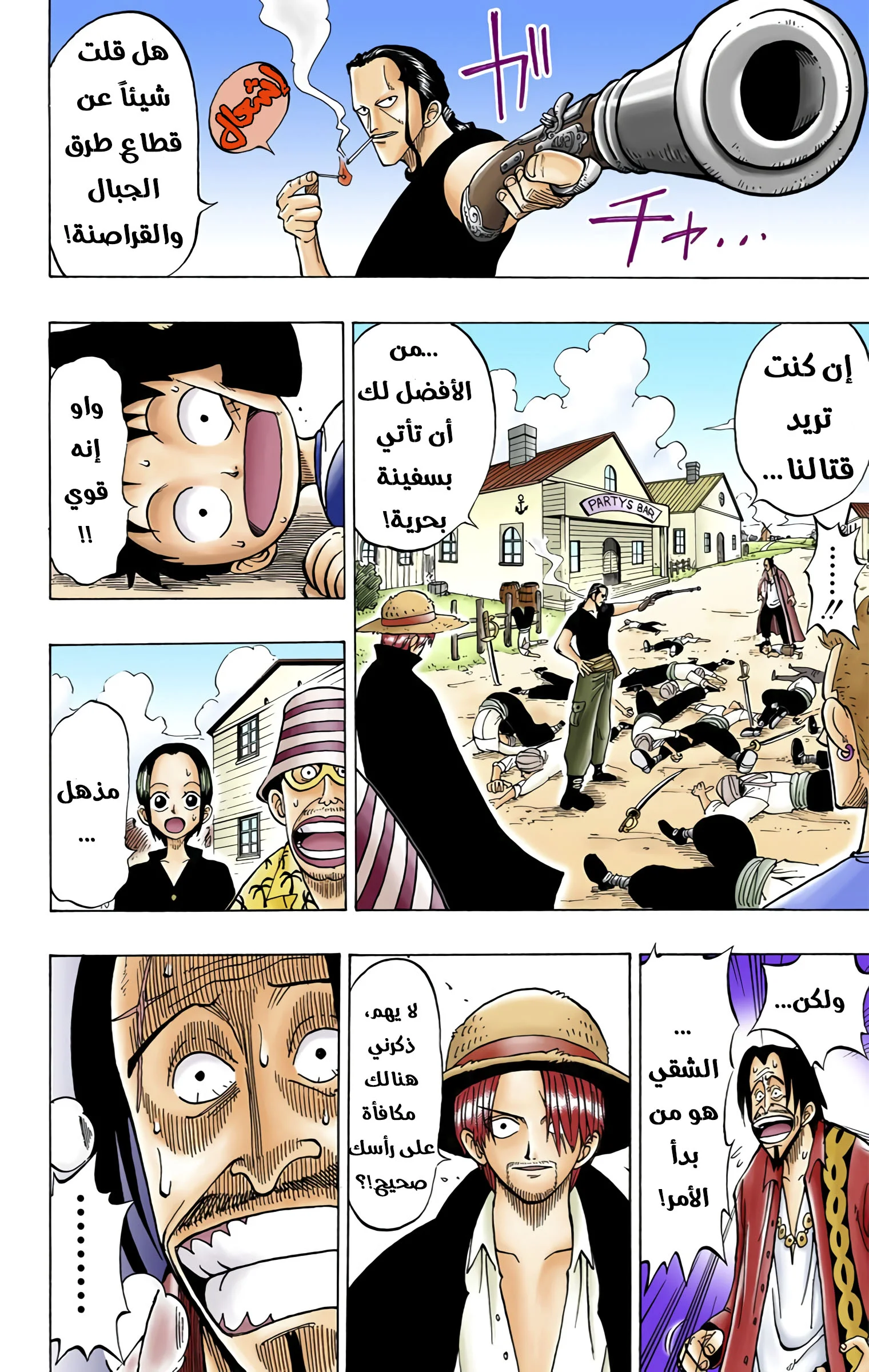Read One Piece – Digital Colored AR Manga Online