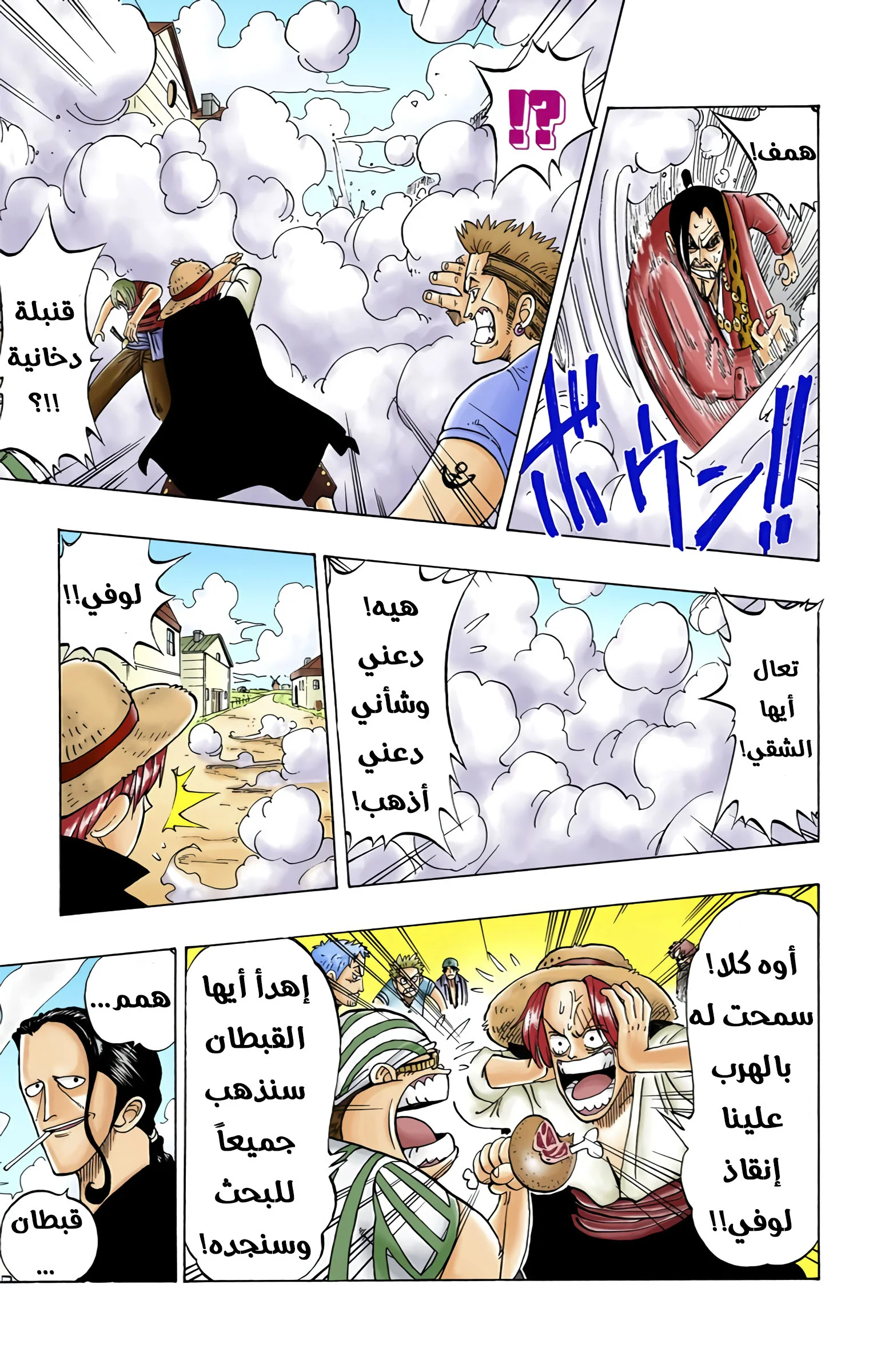 Read One Piece – Digital Colored AR Manga Online
