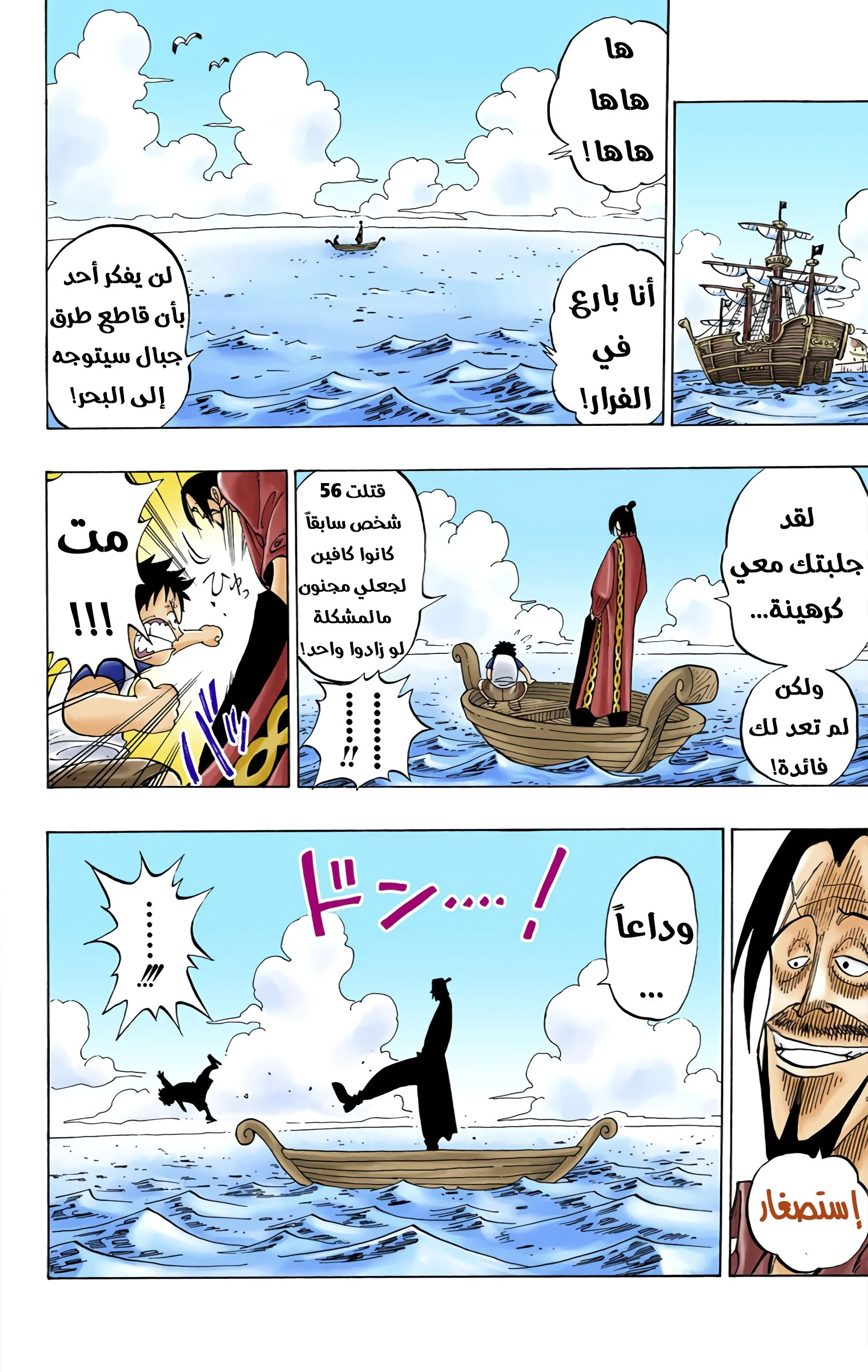Read One Piece – Digital Colored AR Manga Online