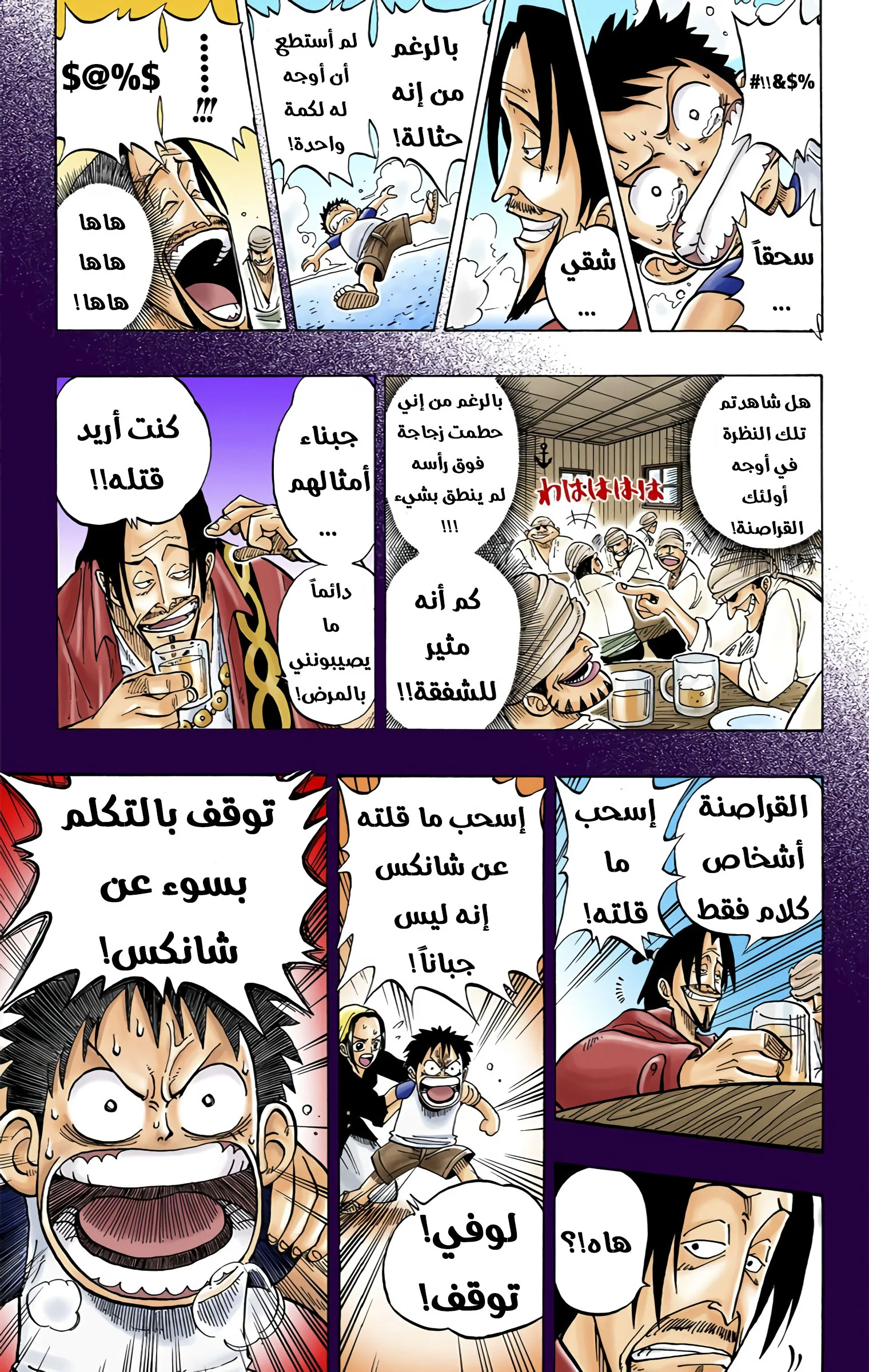 Read One Piece – Digital Colored AR Manga Online
