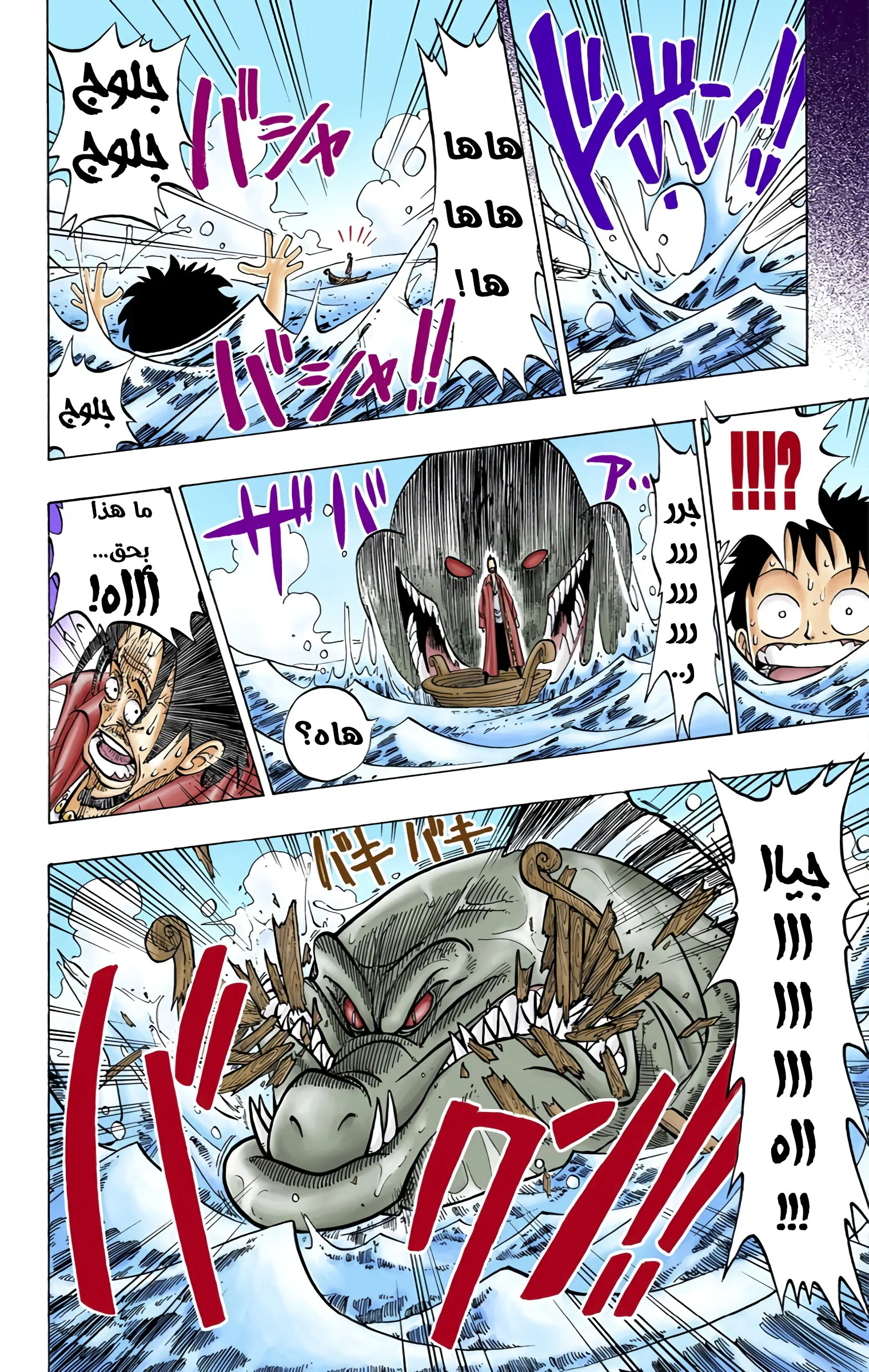 Read One Piece – Digital Colored AR Manga Online
