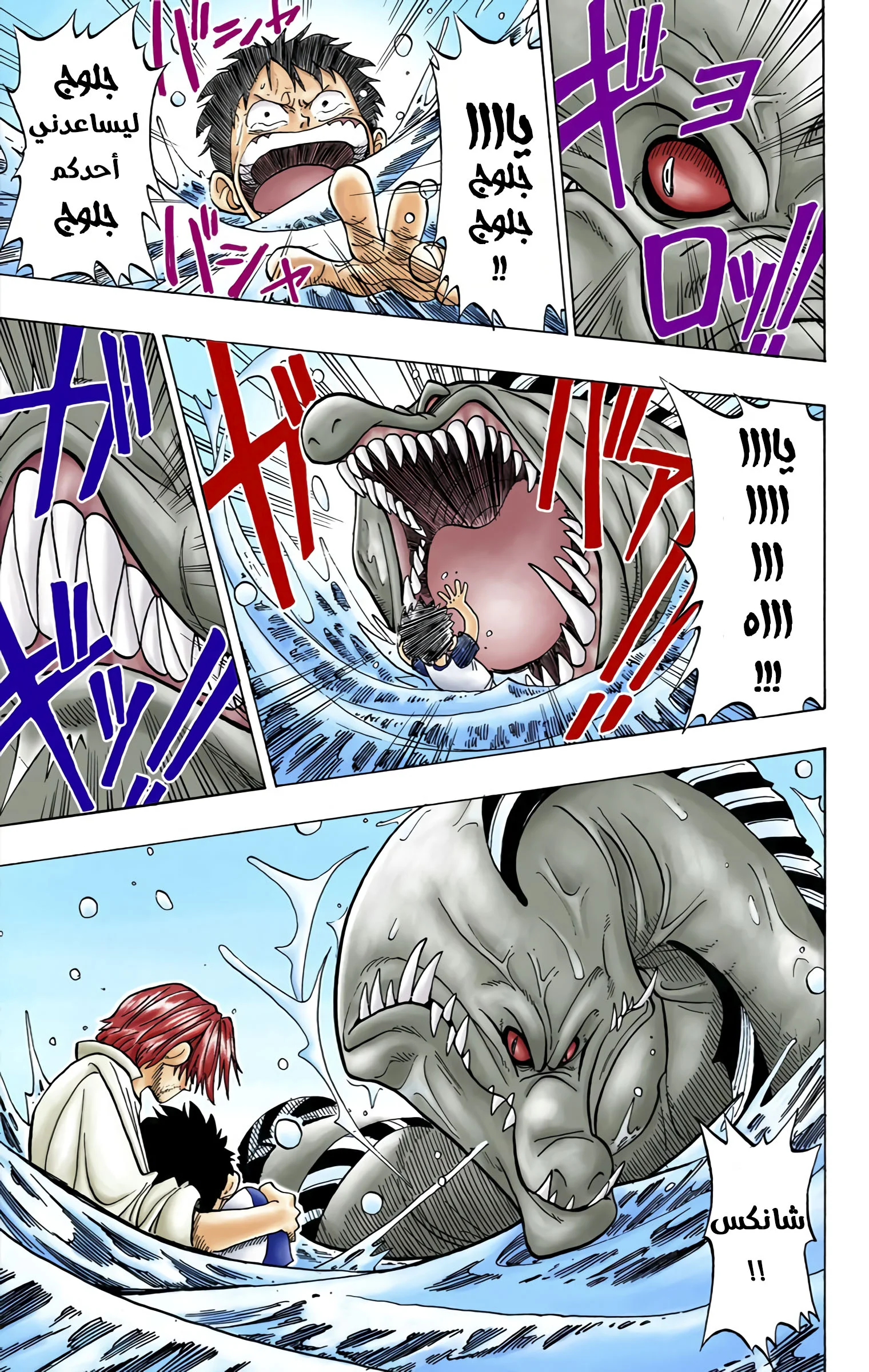 Read One Piece – Digital Colored AR Manga Online