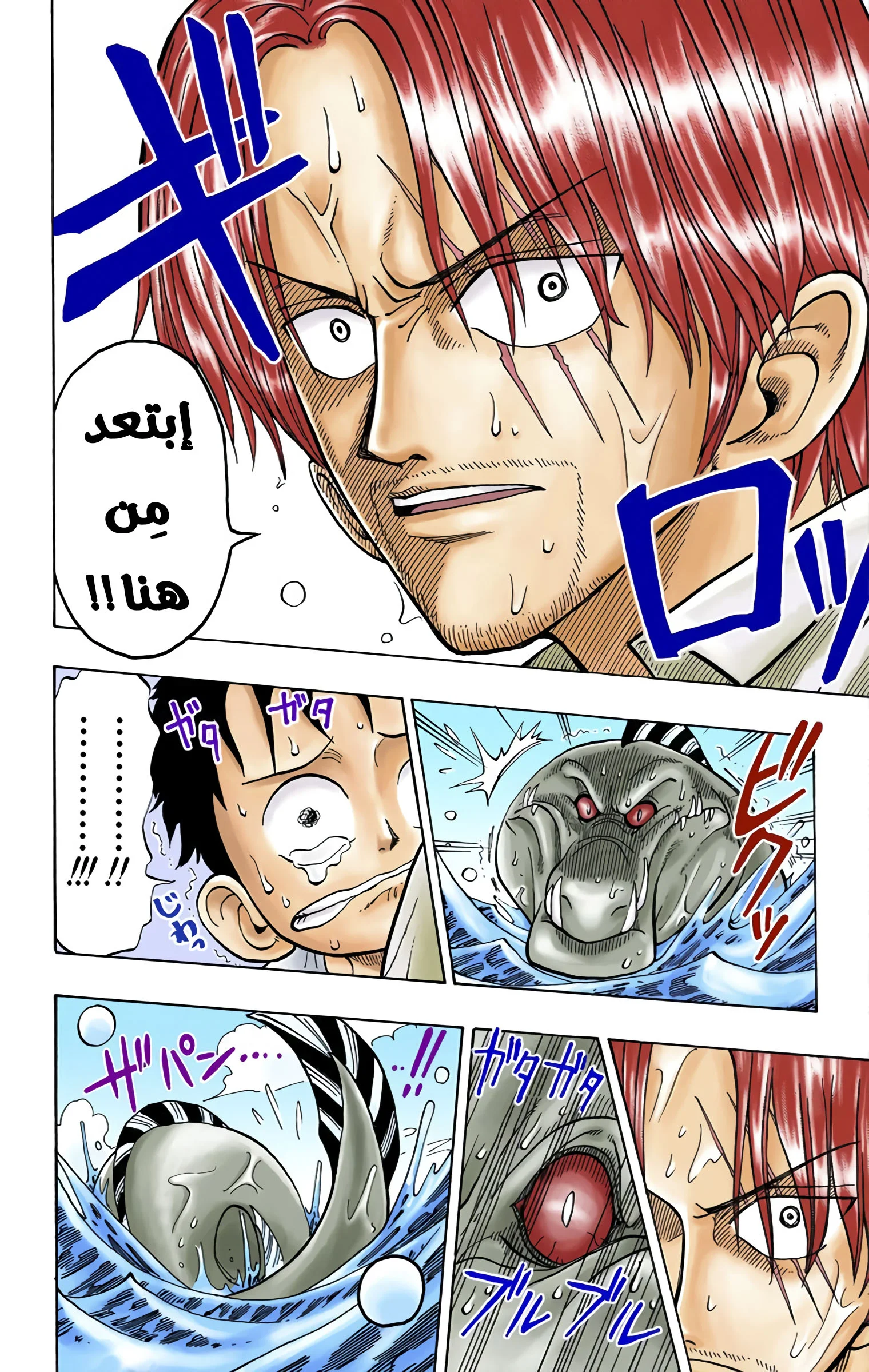 Read One Piece – Digital Colored AR Manga Online