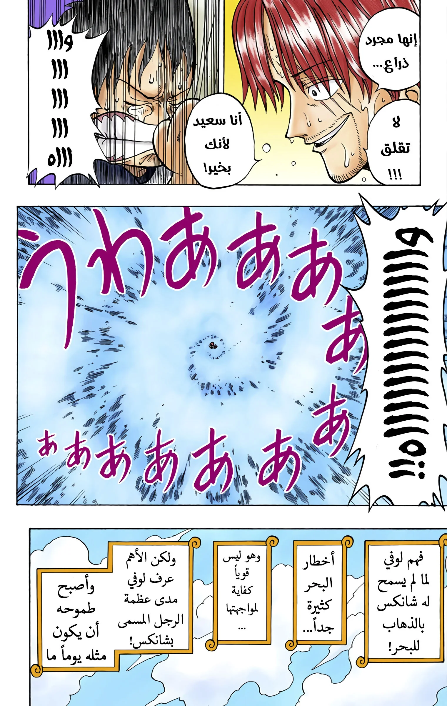 Read One Piece – Digital Colored AR Manga Online