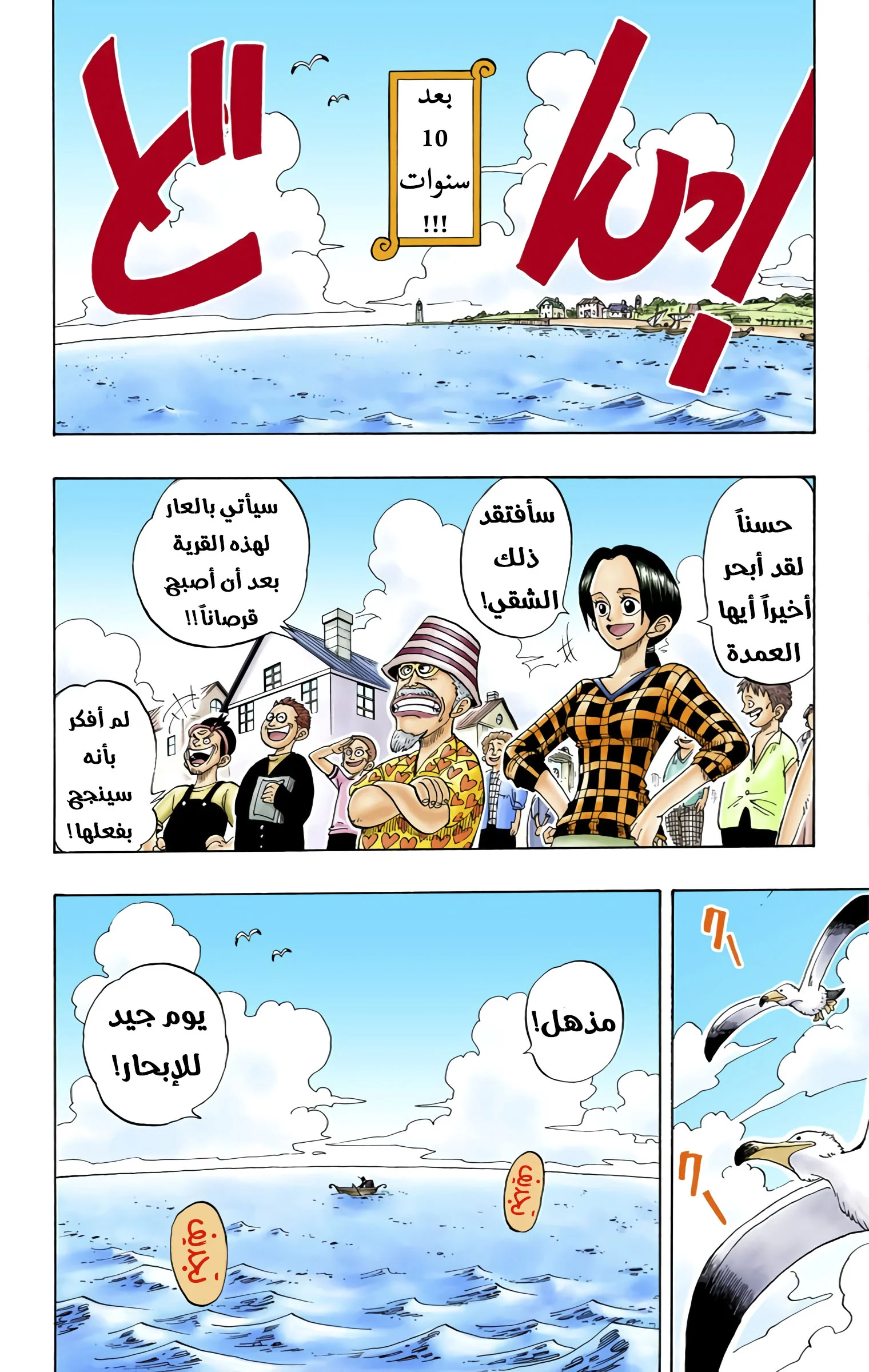 Read One Piece – Digital Colored AR Manga Online