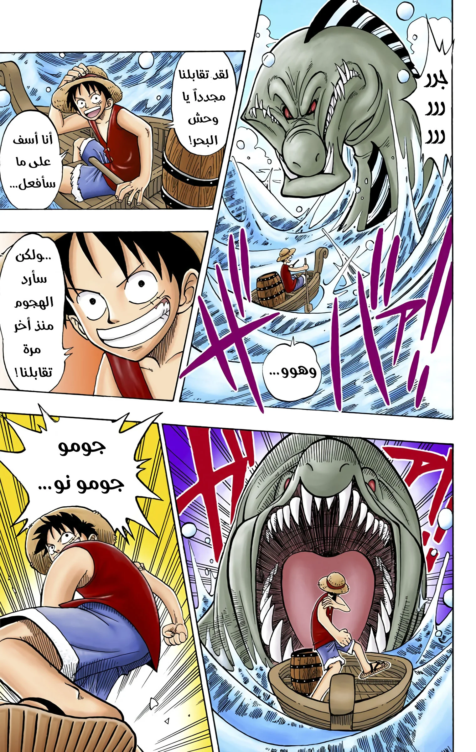 Read One Piece – Digital Colored AR Manga Online