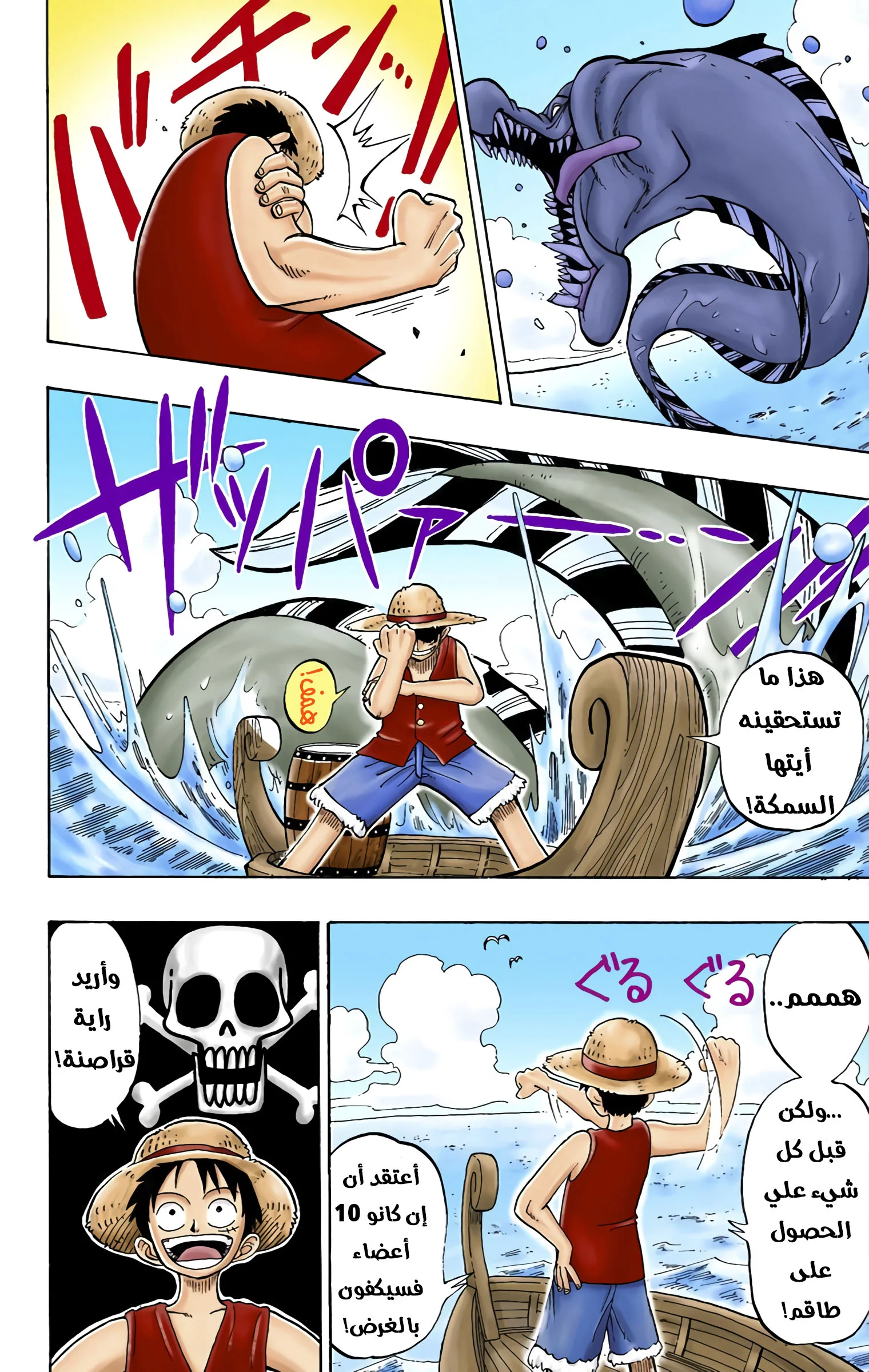 Read One Piece – Digital Colored AR Manga Online