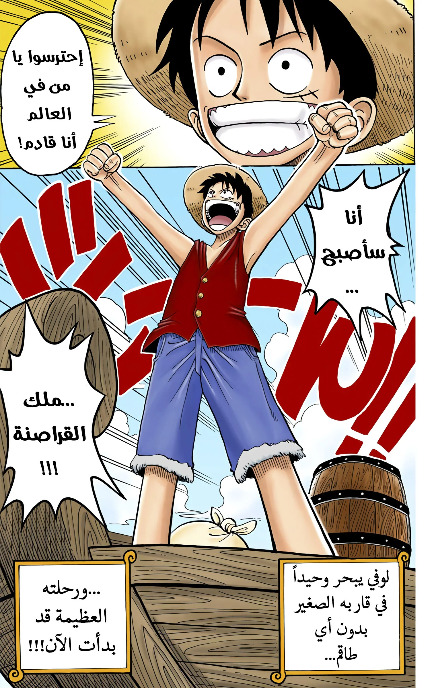 Read One Piece – Digital Colored AR Manga Online