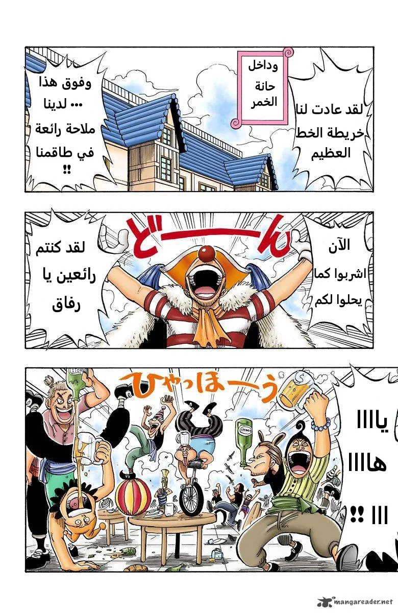 Read One Piece – Digital Colored AR Manga Online