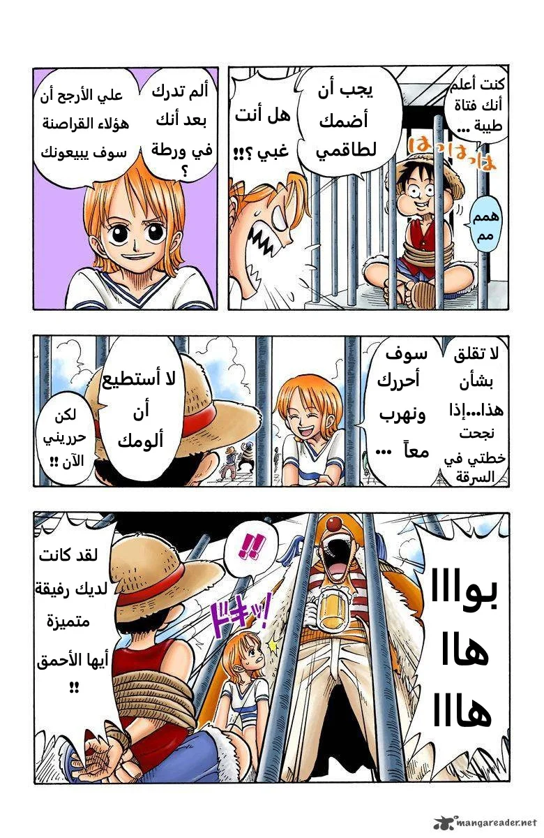 Read One Piece – Digital Colored AR Manga Online
