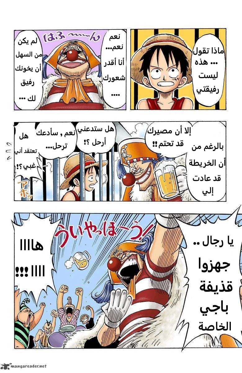 Read One Piece – Digital Colored AR Manga Online