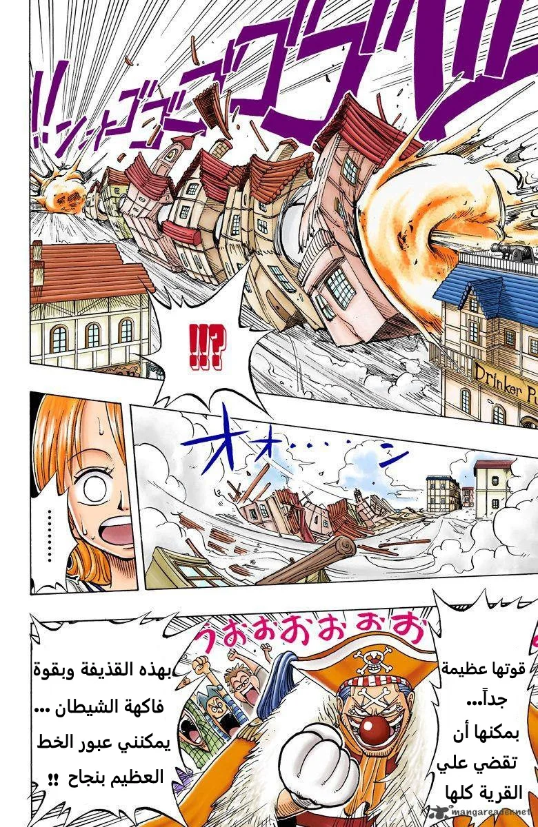 Read One Piece – Digital Colored AR Manga Online