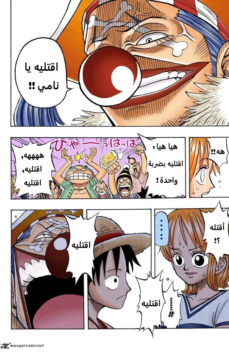 Read One Piece – Digital Colored AR Manga Online