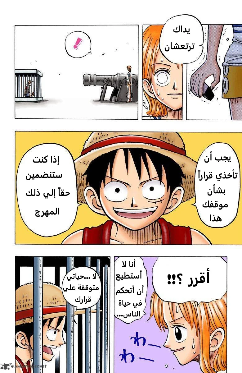 Read One Piece – Digital Colored AR Manga Online
