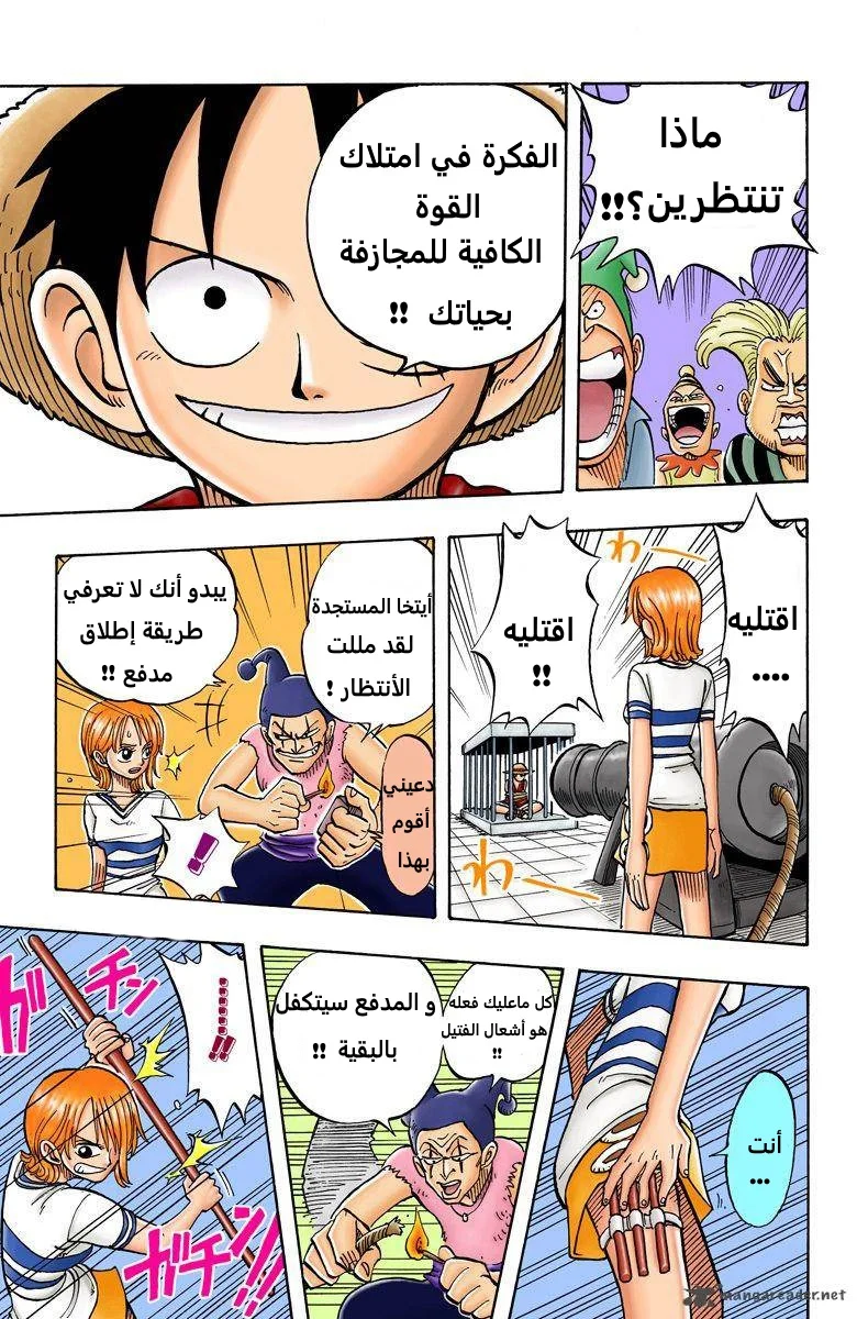 Read One Piece – Digital Colored AR Manga Online