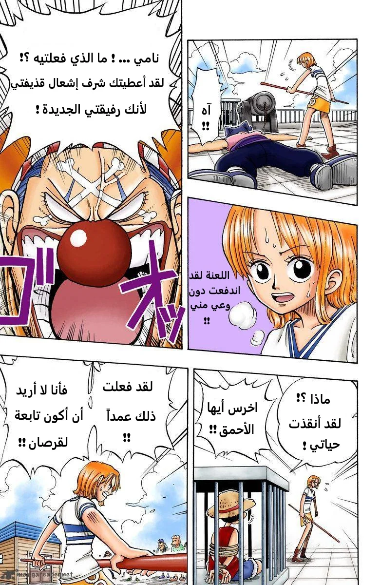 Read One Piece – Digital Colored AR Manga Online