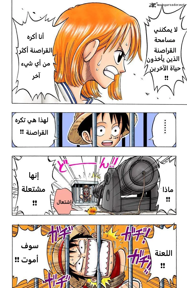 Read One Piece – Digital Colored AR Manga Online