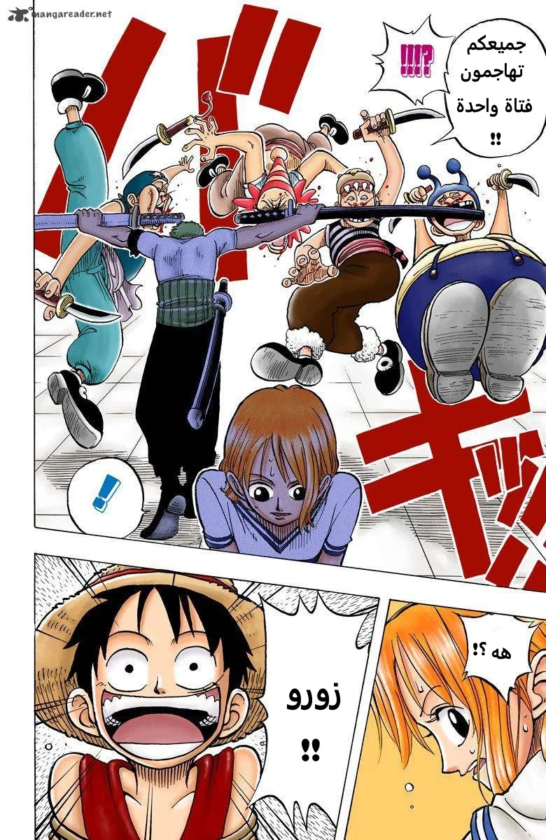 Read One Piece – Digital Colored AR Manga Online