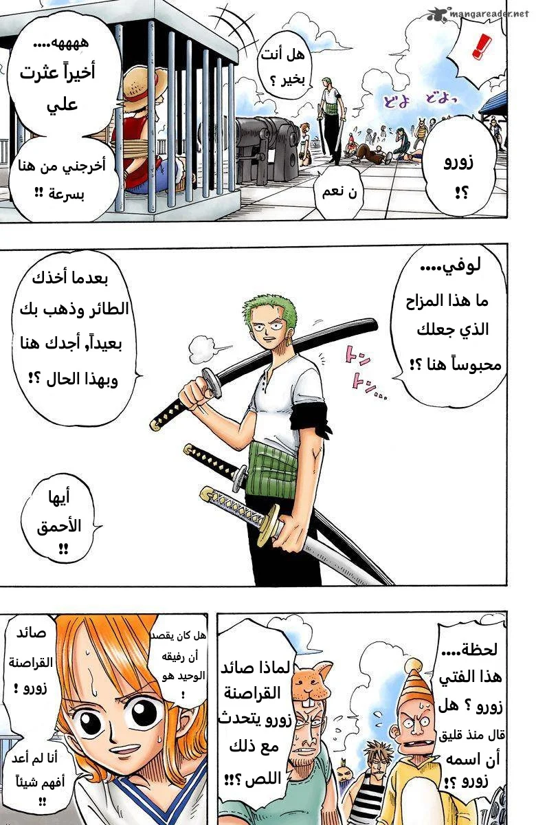Read One Piece – Digital Colored AR Manga Online