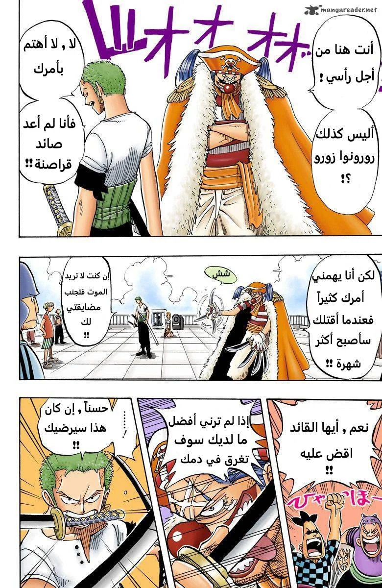 Read One Piece – Digital Colored AR Manga Online