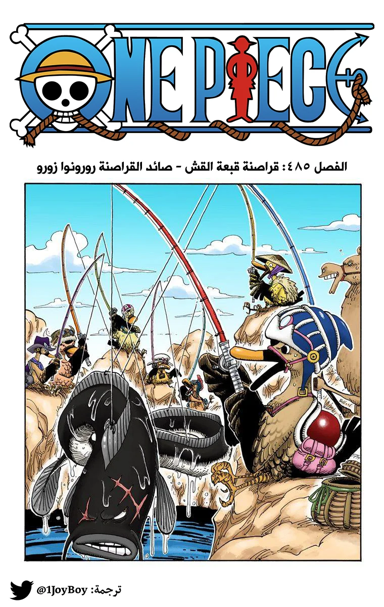 Read One Piece – Digital Colored AR Manga Online