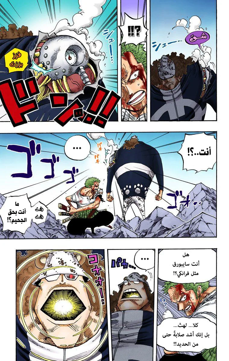 Read One Piece – Digital Colored AR Manga Online