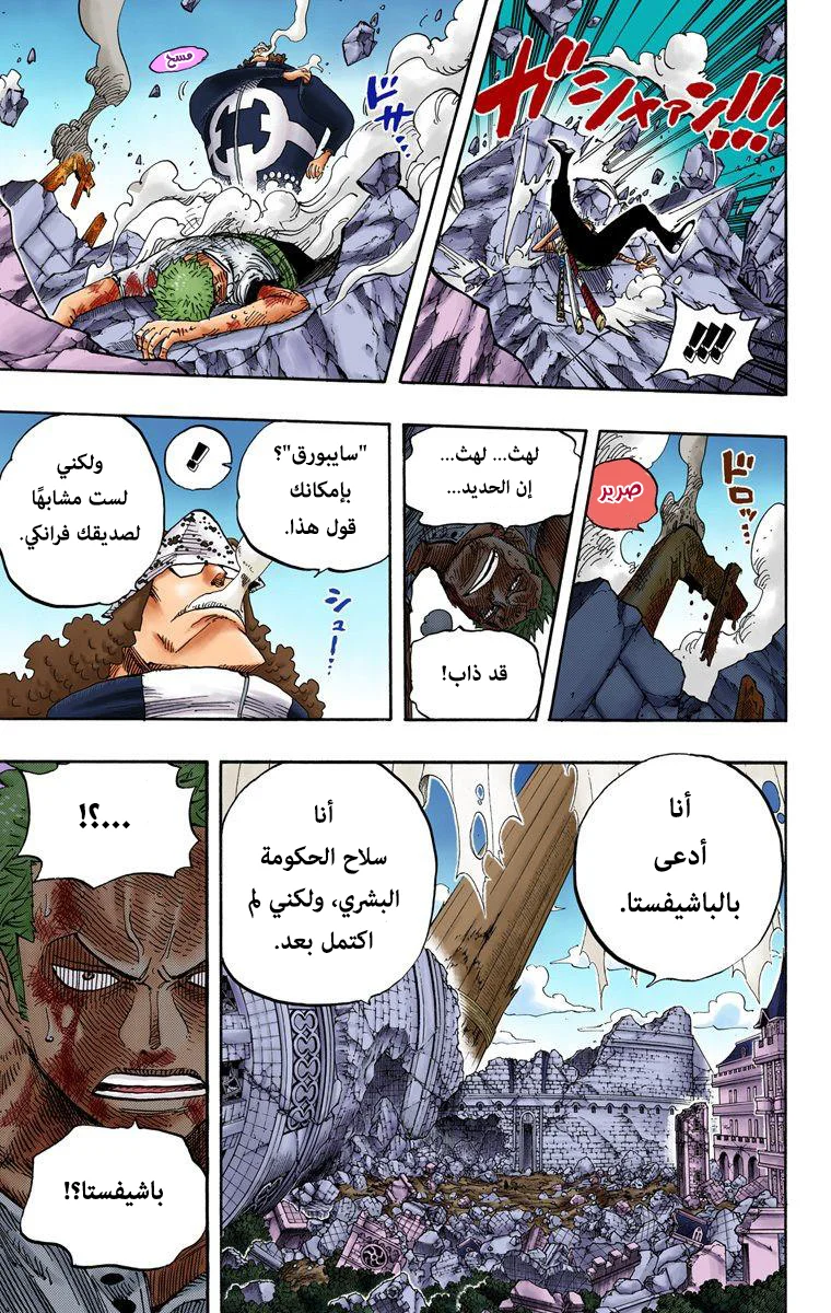 Read One Piece – Digital Colored AR Manga Online