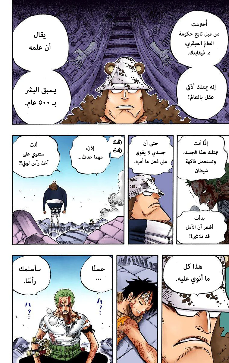 Read One Piece – Digital Colored AR Manga Online