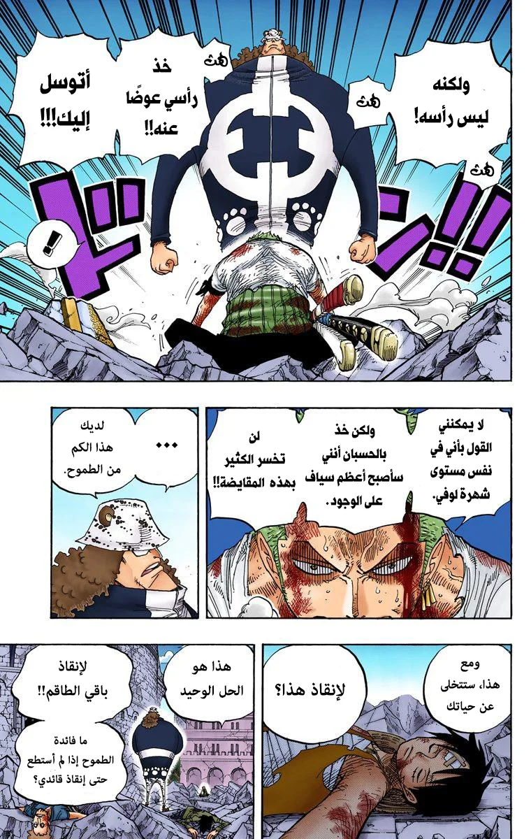 Read One Piece – Digital Colored AR Manga Online