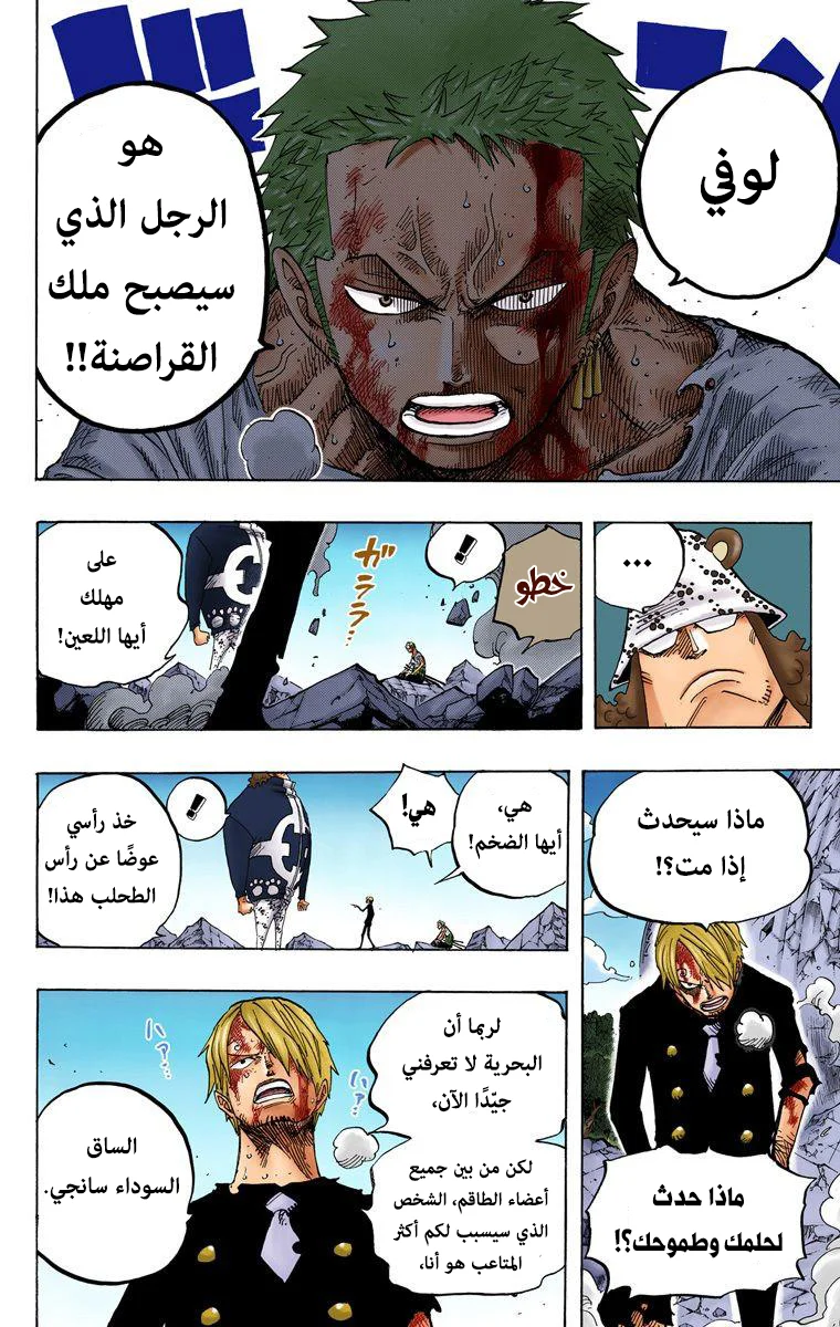 Read One Piece – Digital Colored AR Manga Online
