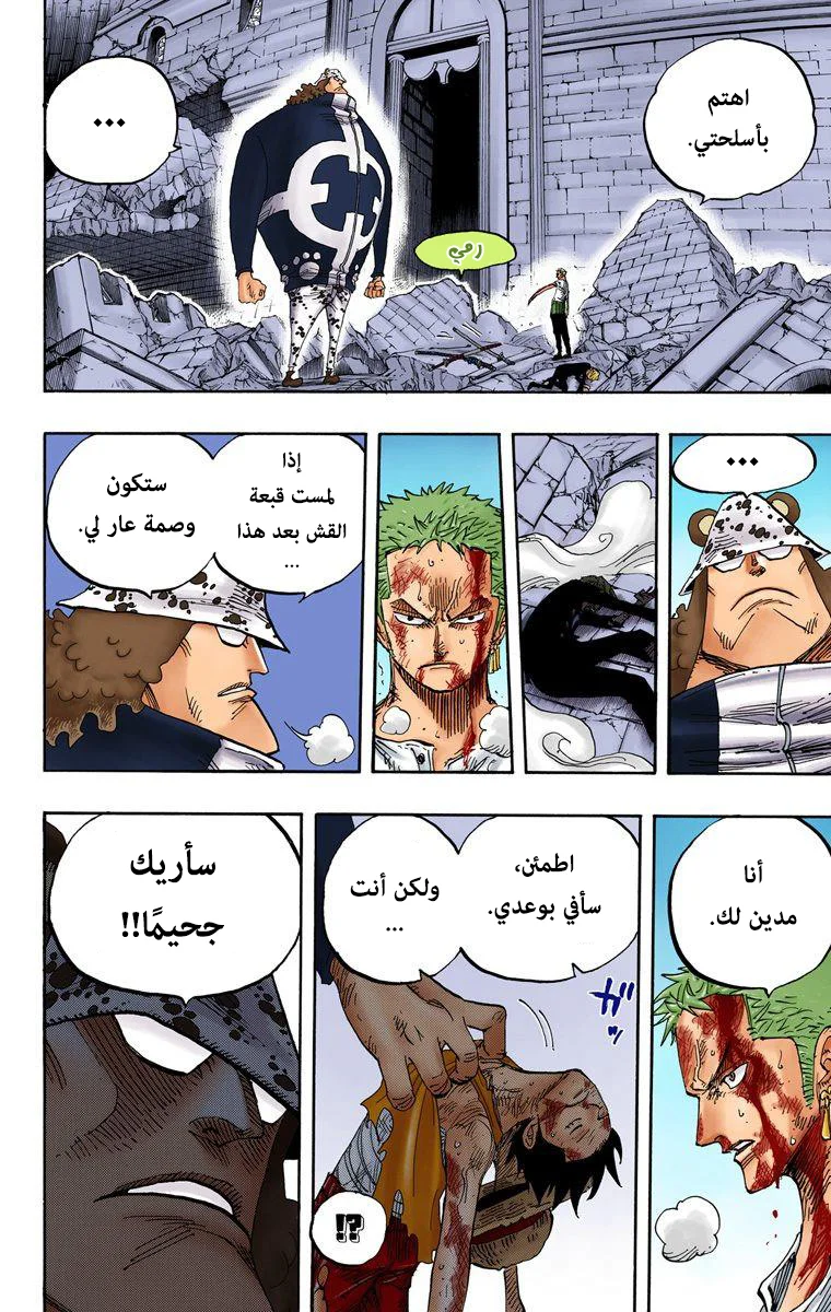 Read One Piece – Digital Colored AR Manga Online