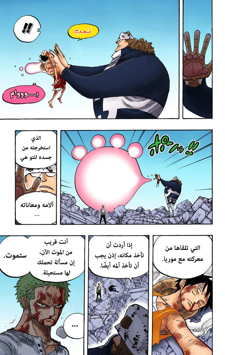 Read One Piece – Digital Colored AR Manga Online