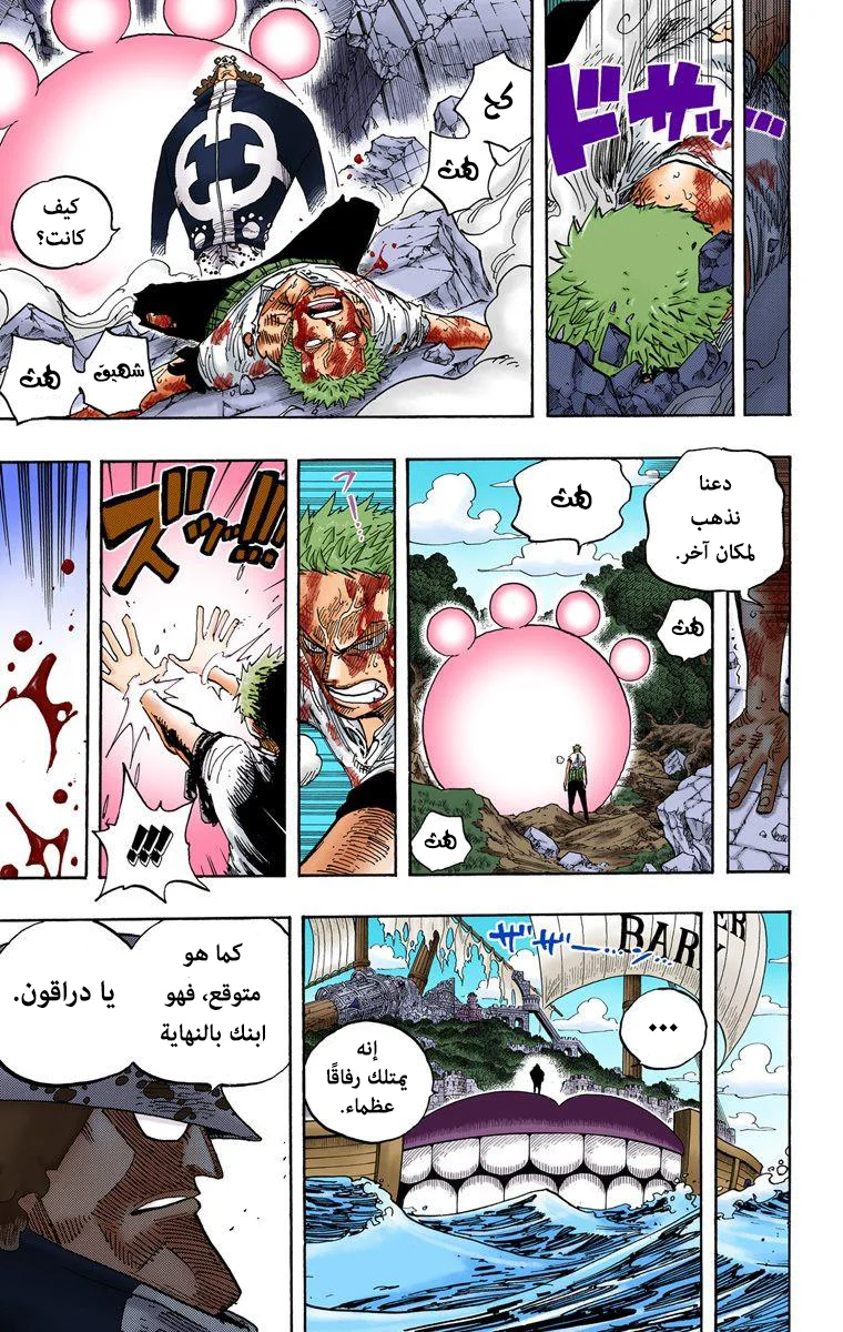 Read One Piece – Digital Colored AR Manga Online