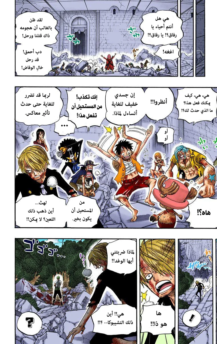 Read One Piece – Digital Colored AR Manga Online
