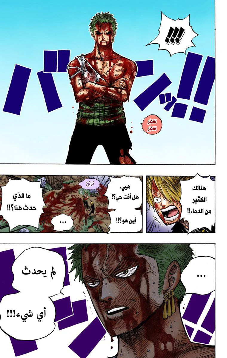 Read One Piece – Digital Colored AR Manga Online