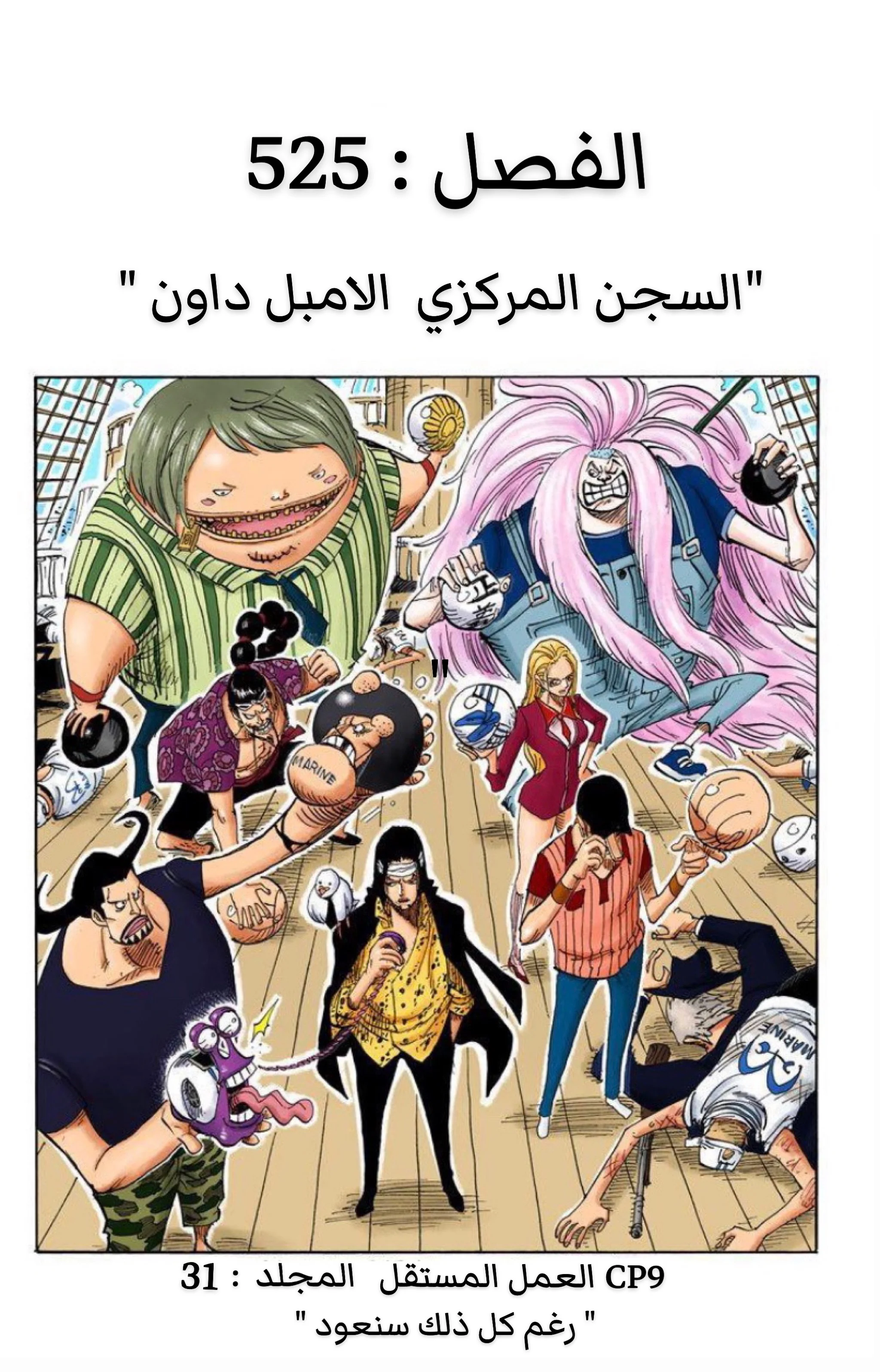 Read One Piece – Digital Colored AR Manga Online