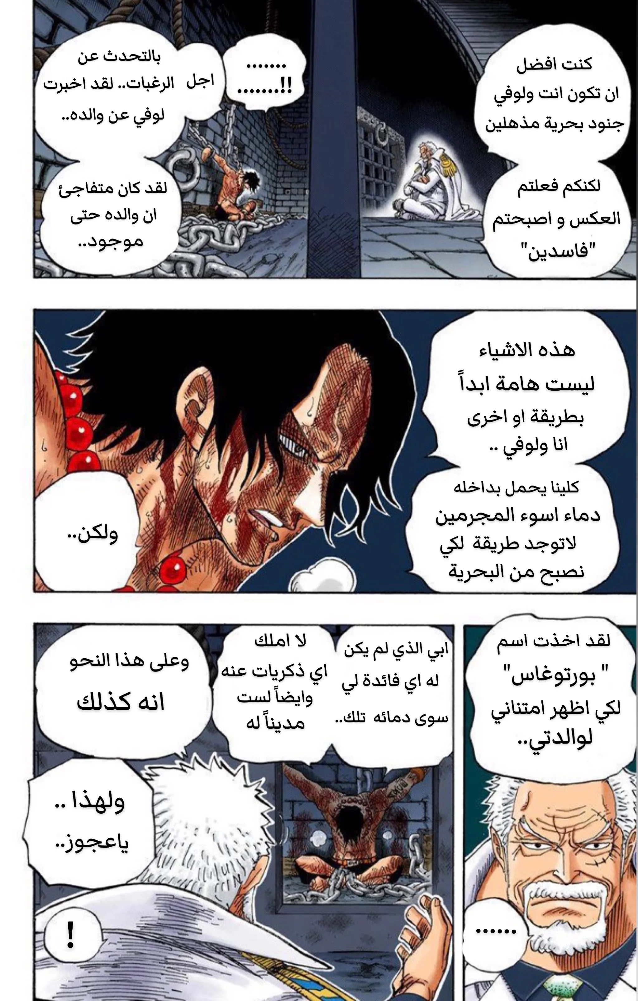Read One Piece – Digital Colored AR Manga Online
