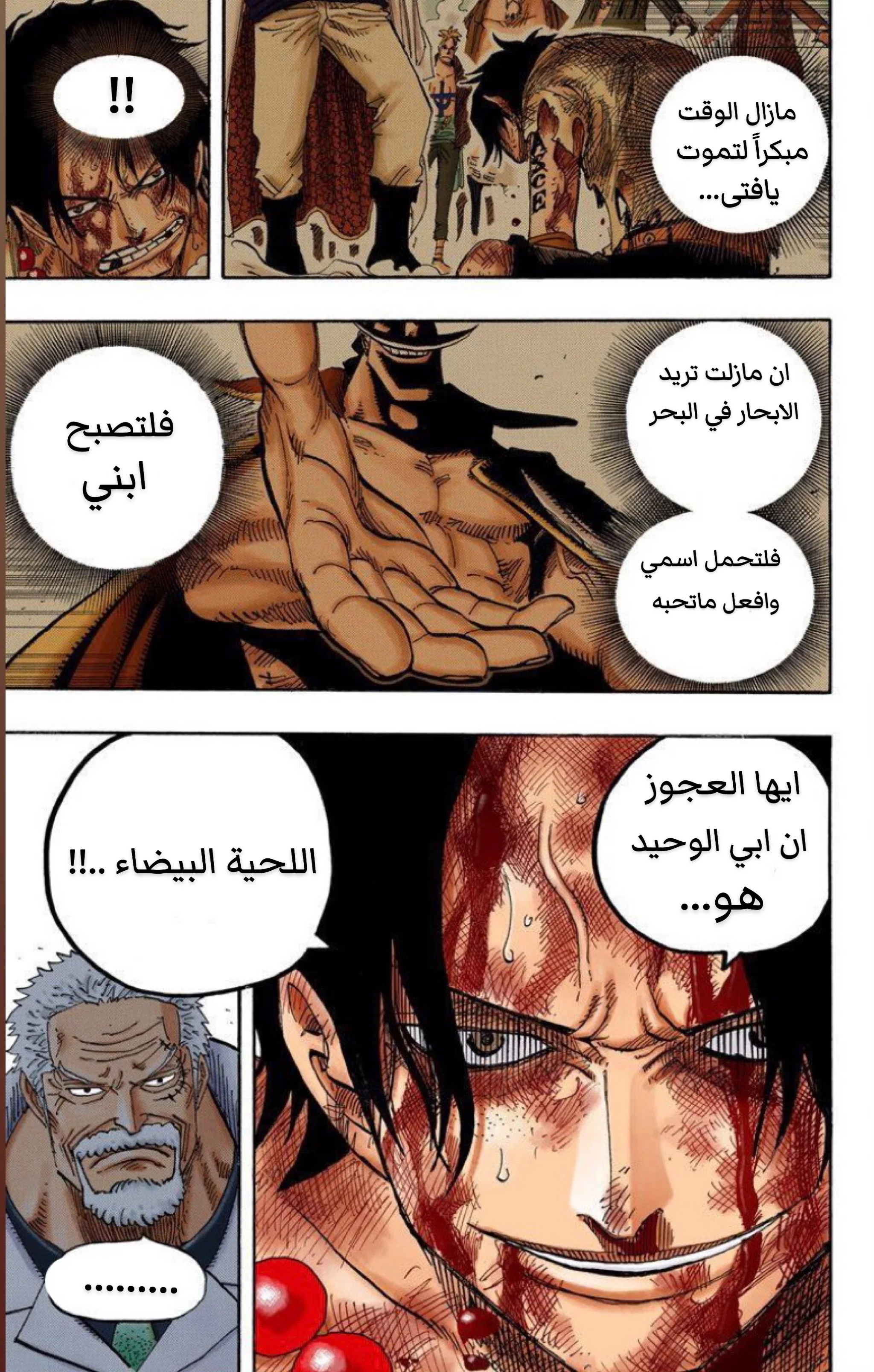 Read One Piece – Digital Colored AR Manga Online