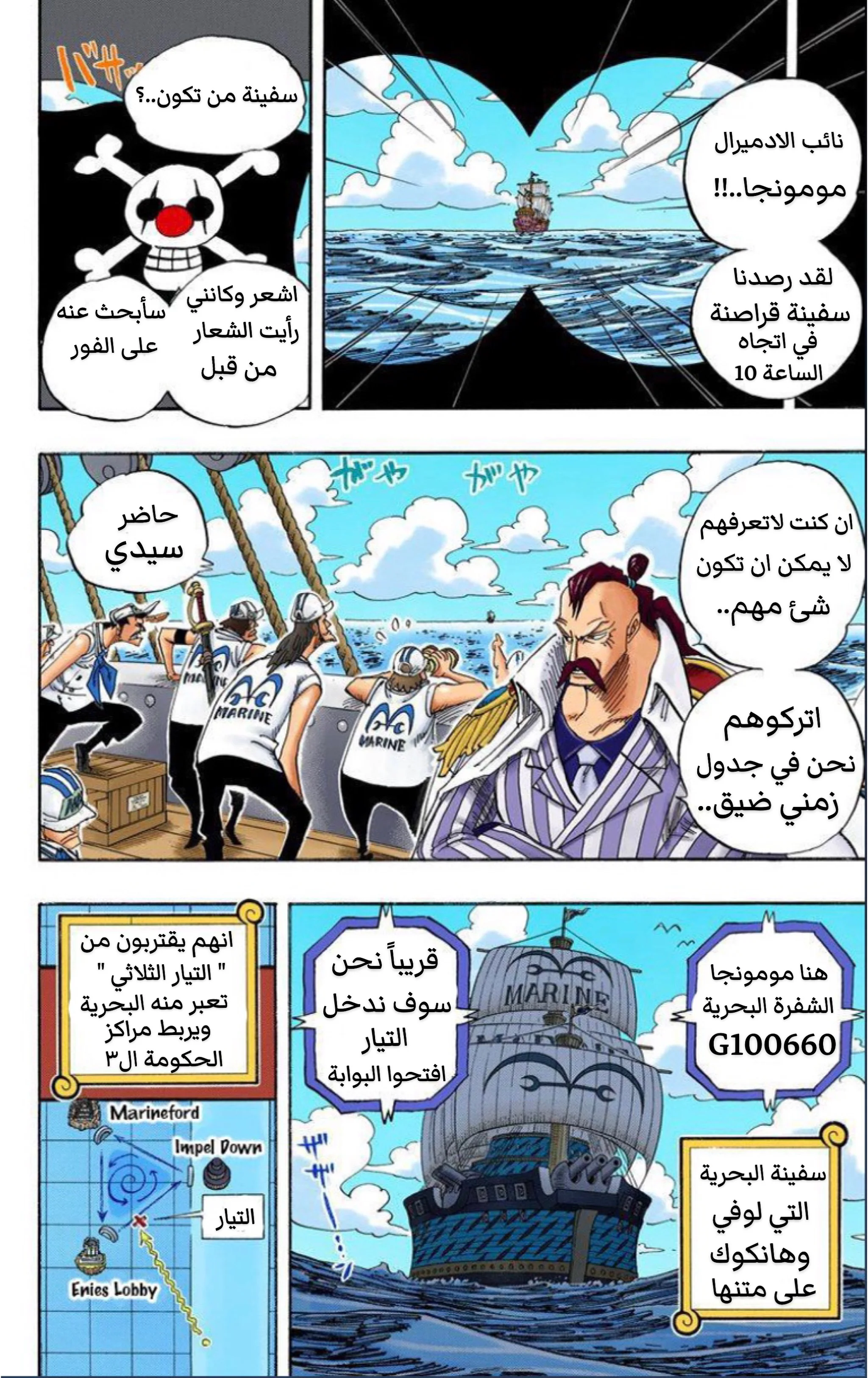 Read One Piece – Digital Colored AR Manga Online