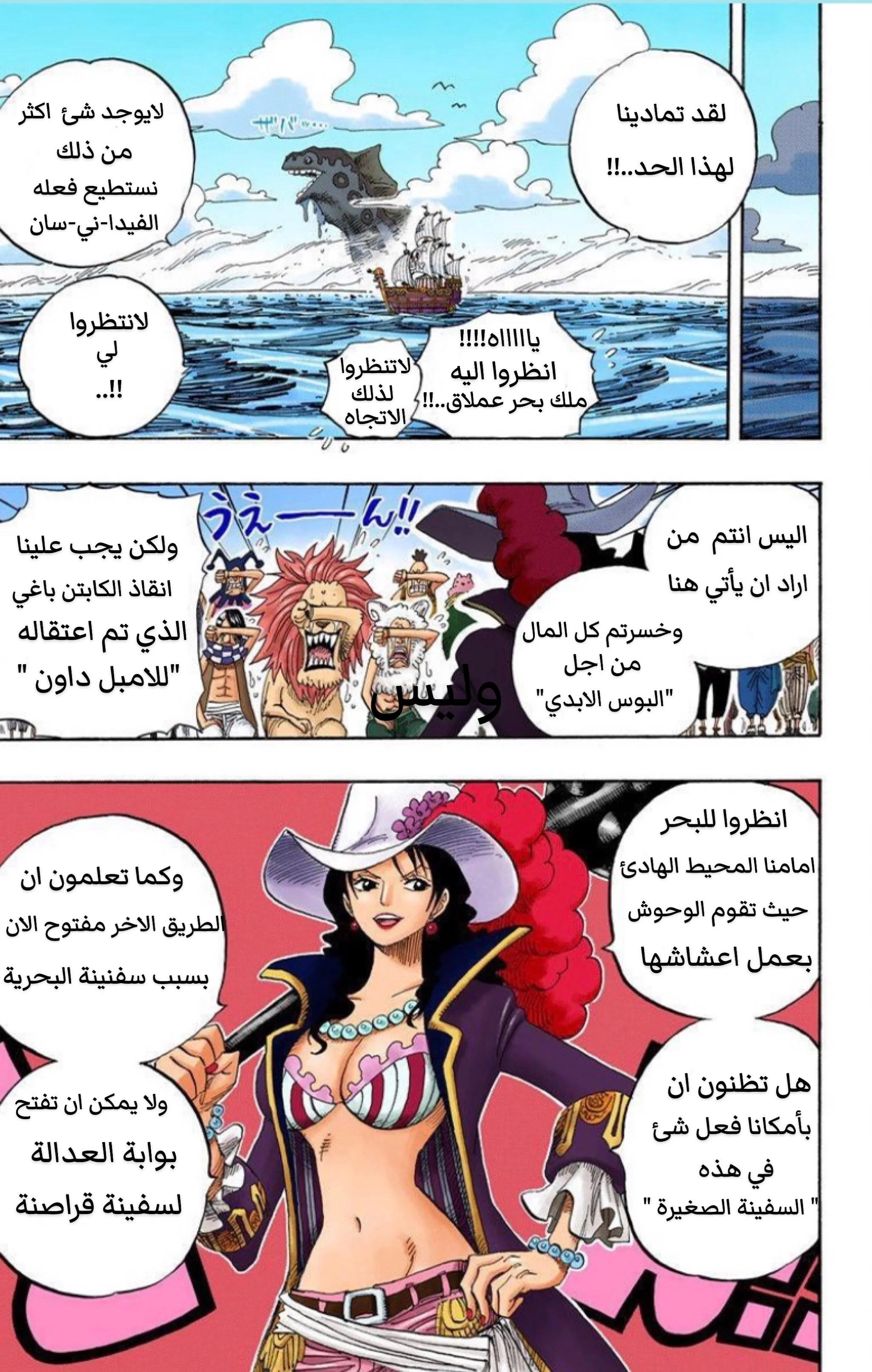 Read One Piece – Digital Colored AR Manga Online