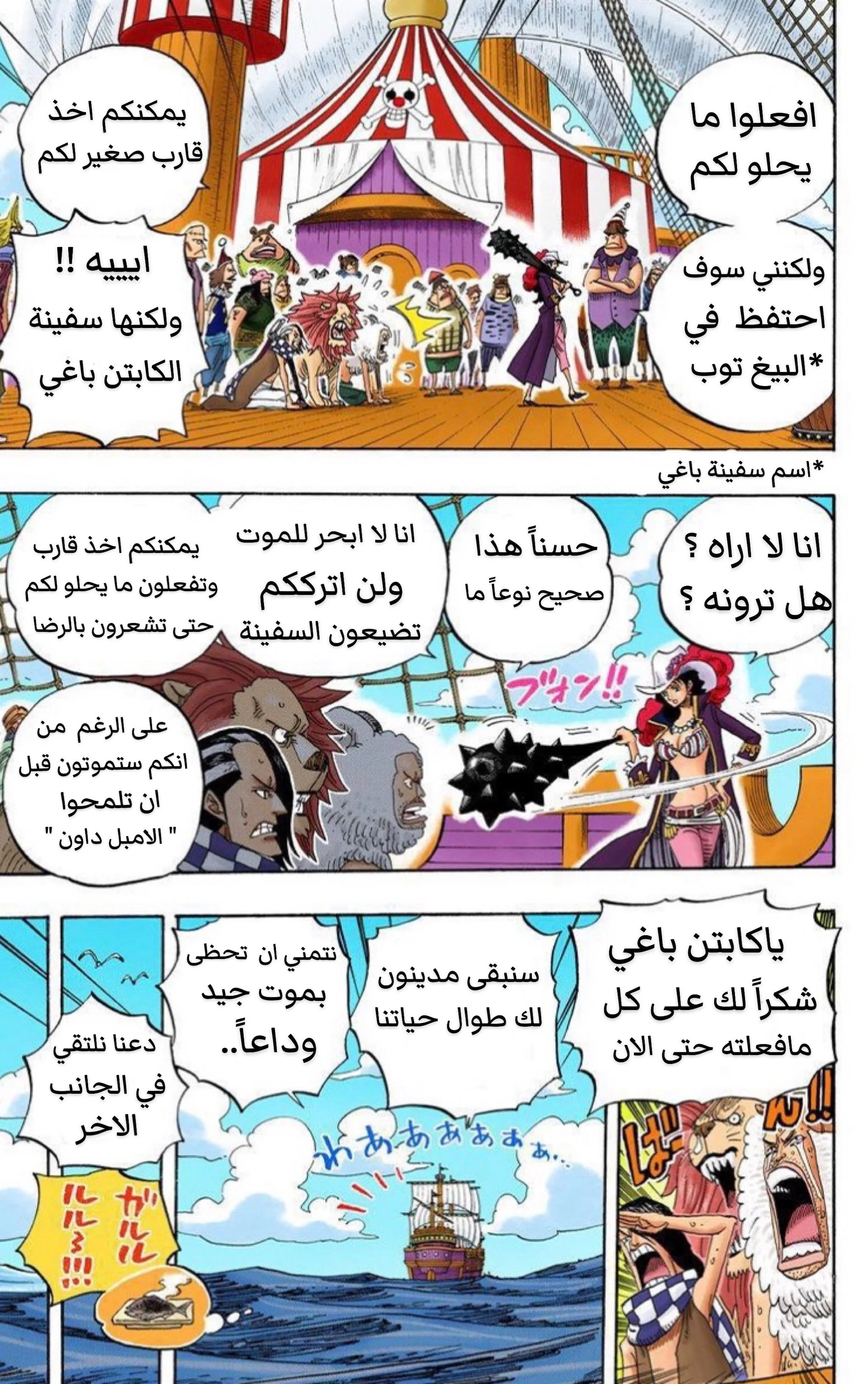 Read One Piece – Digital Colored AR Manga Online