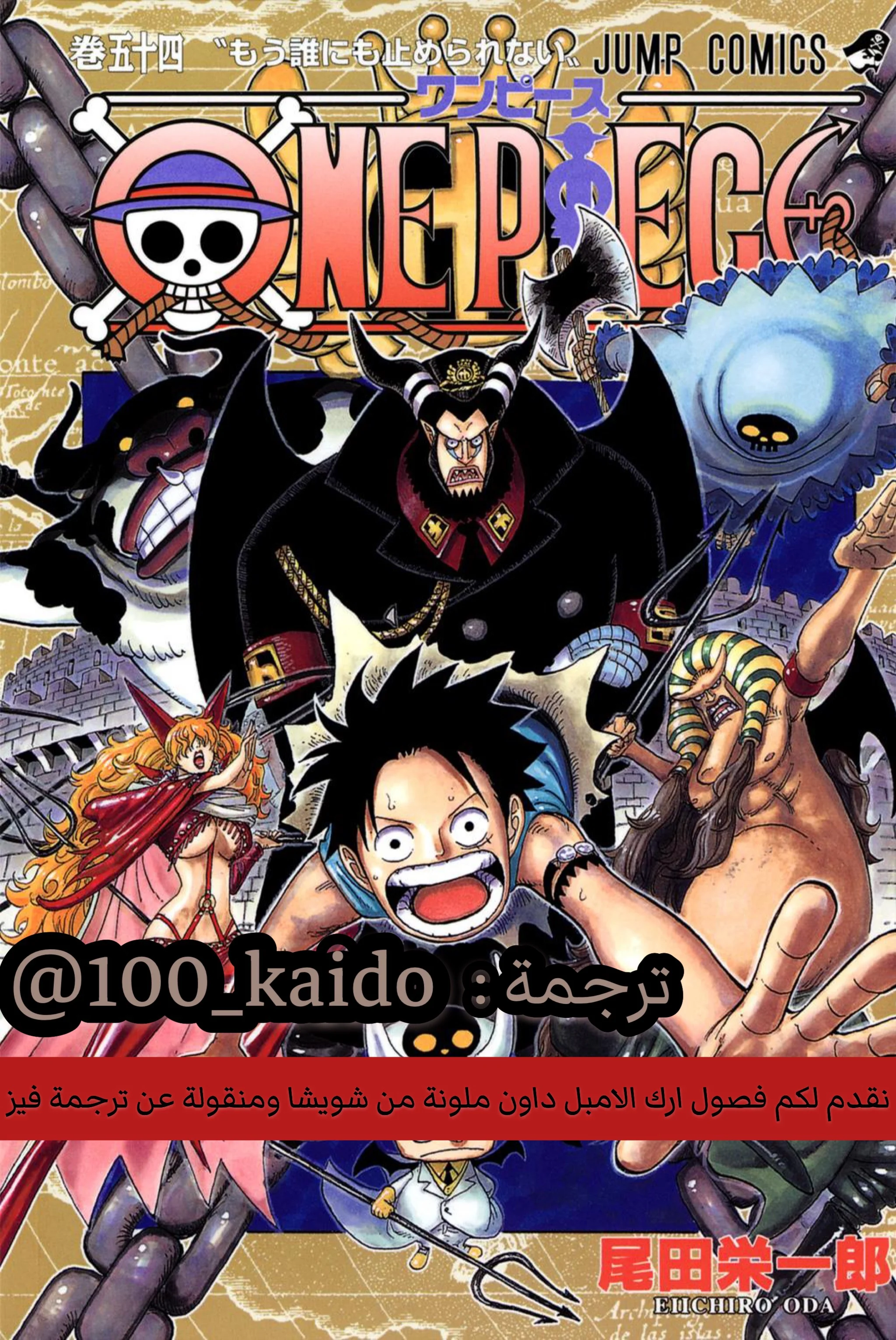 Read One Piece – Digital Colored AR Manga Online