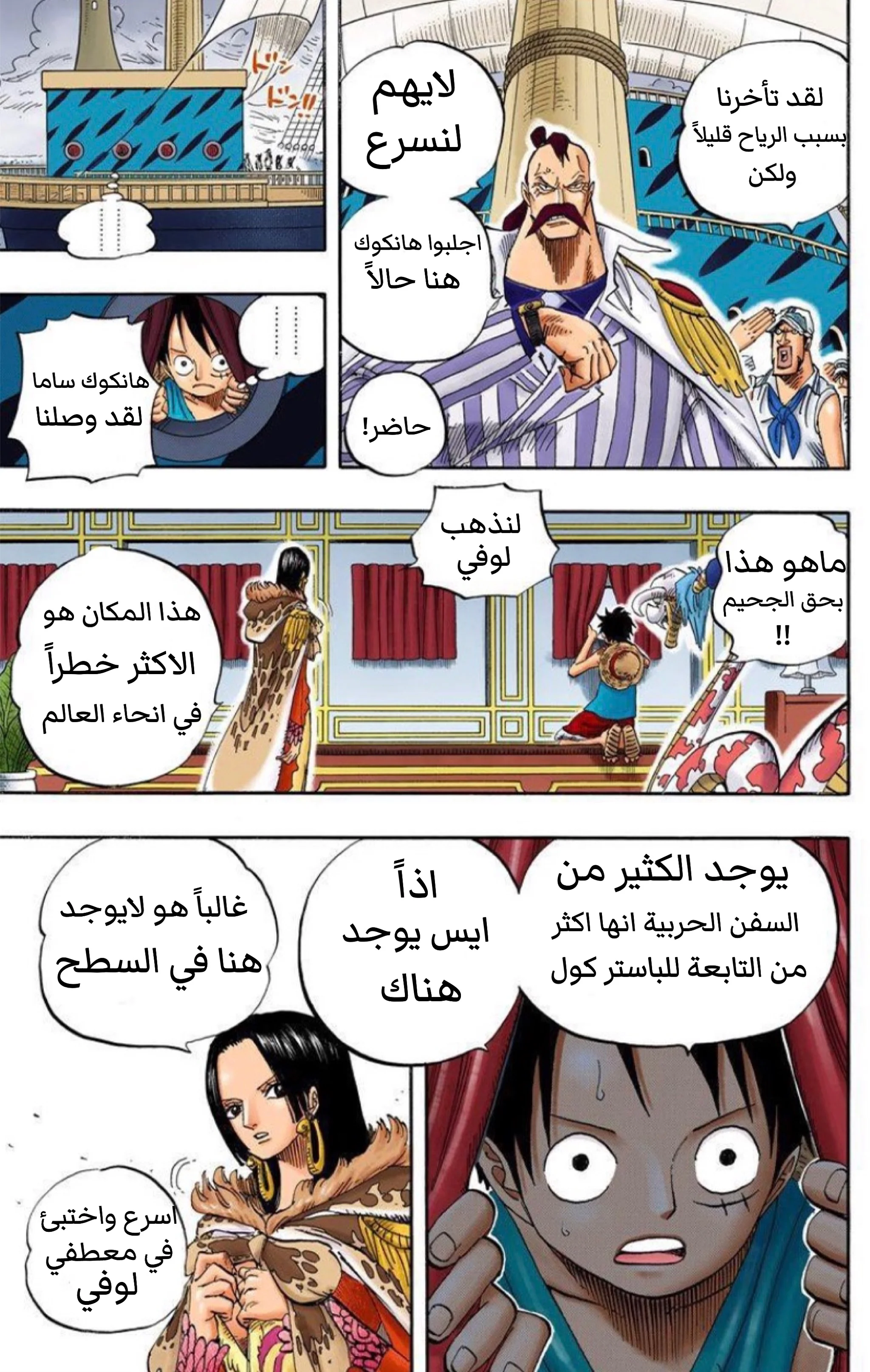 Read One Piece – Digital Colored AR Manga Online