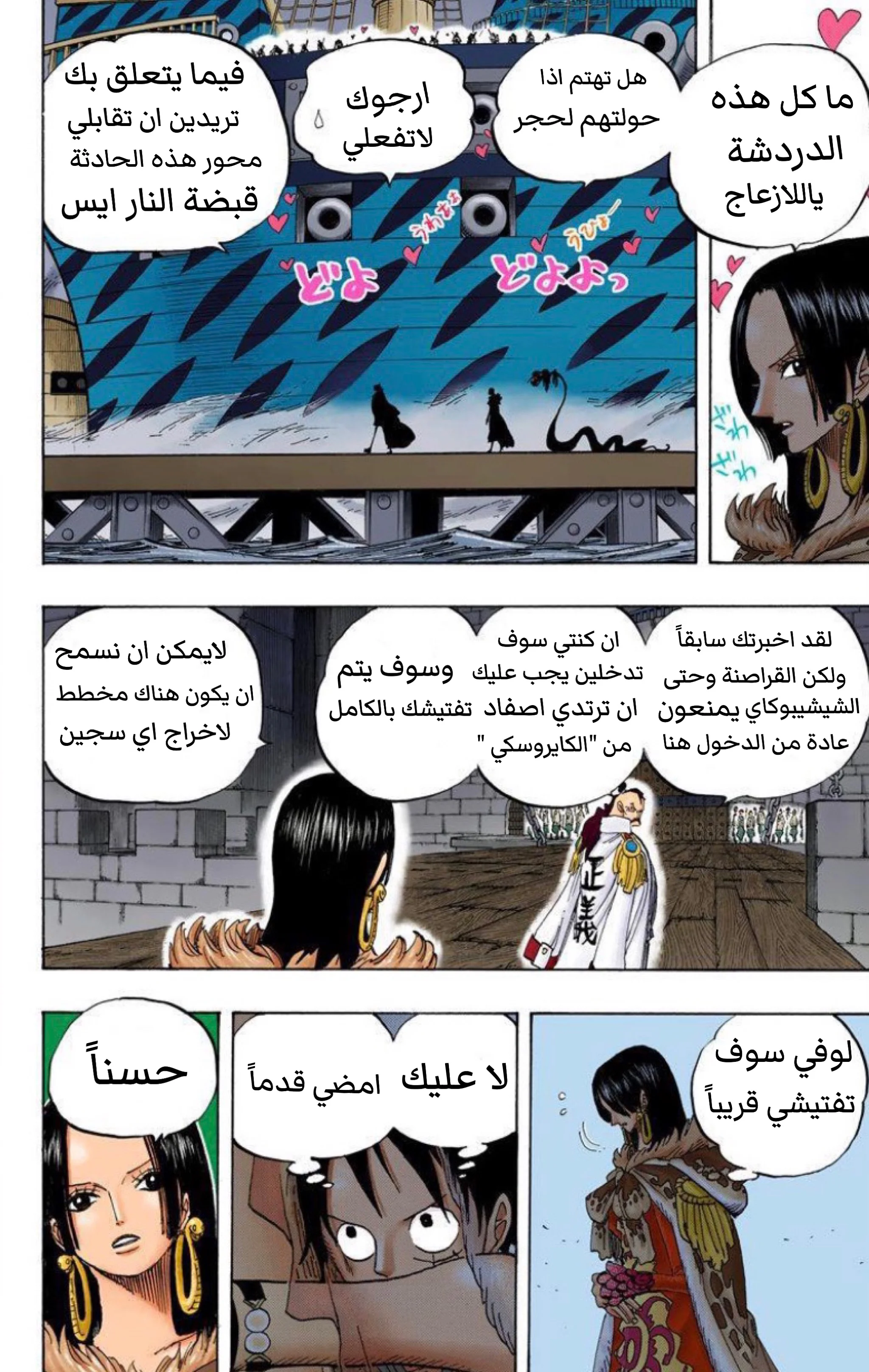 Read One Piece – Digital Colored AR Manga Online