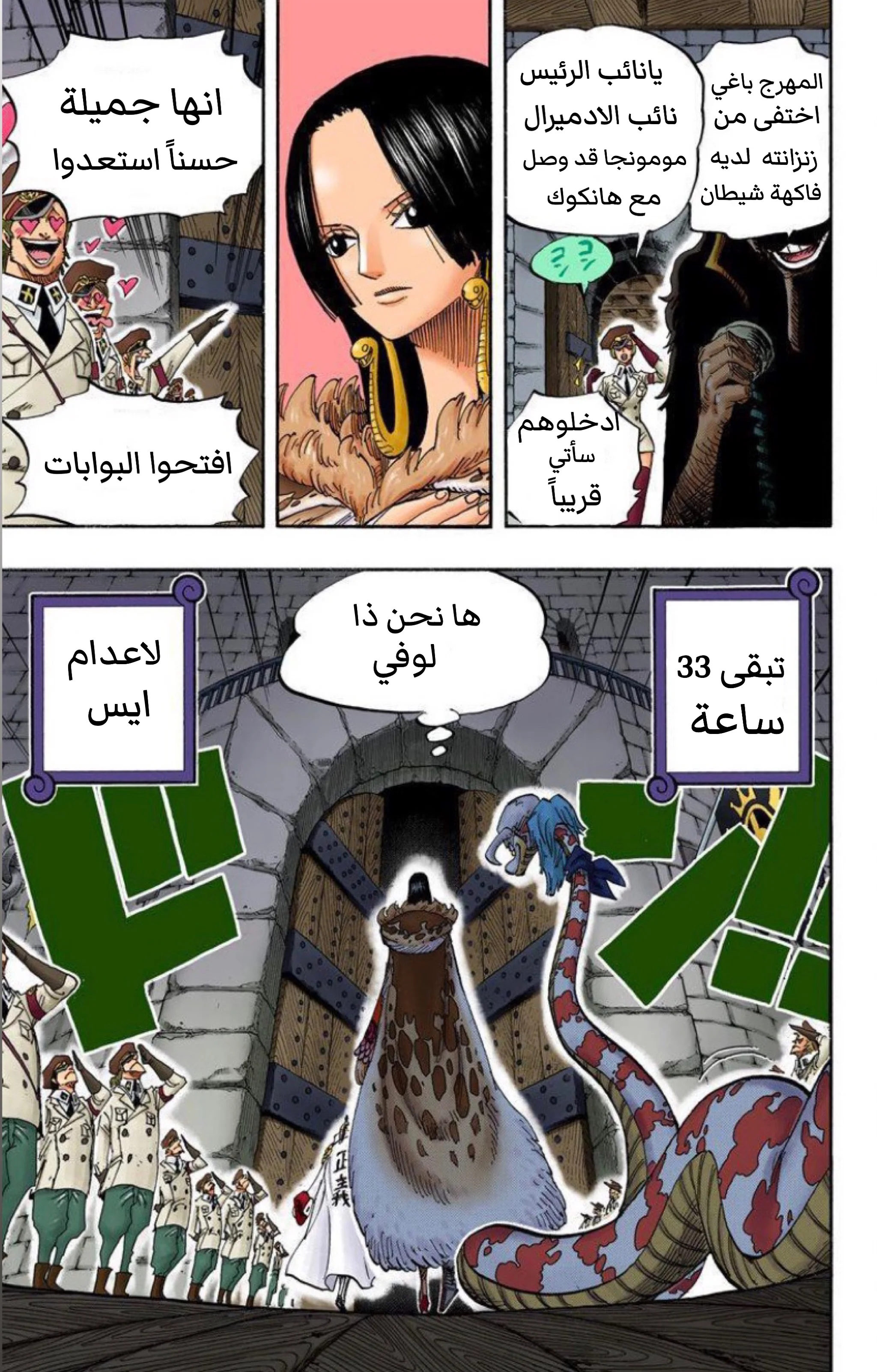 Read One Piece – Digital Colored AR Manga Online