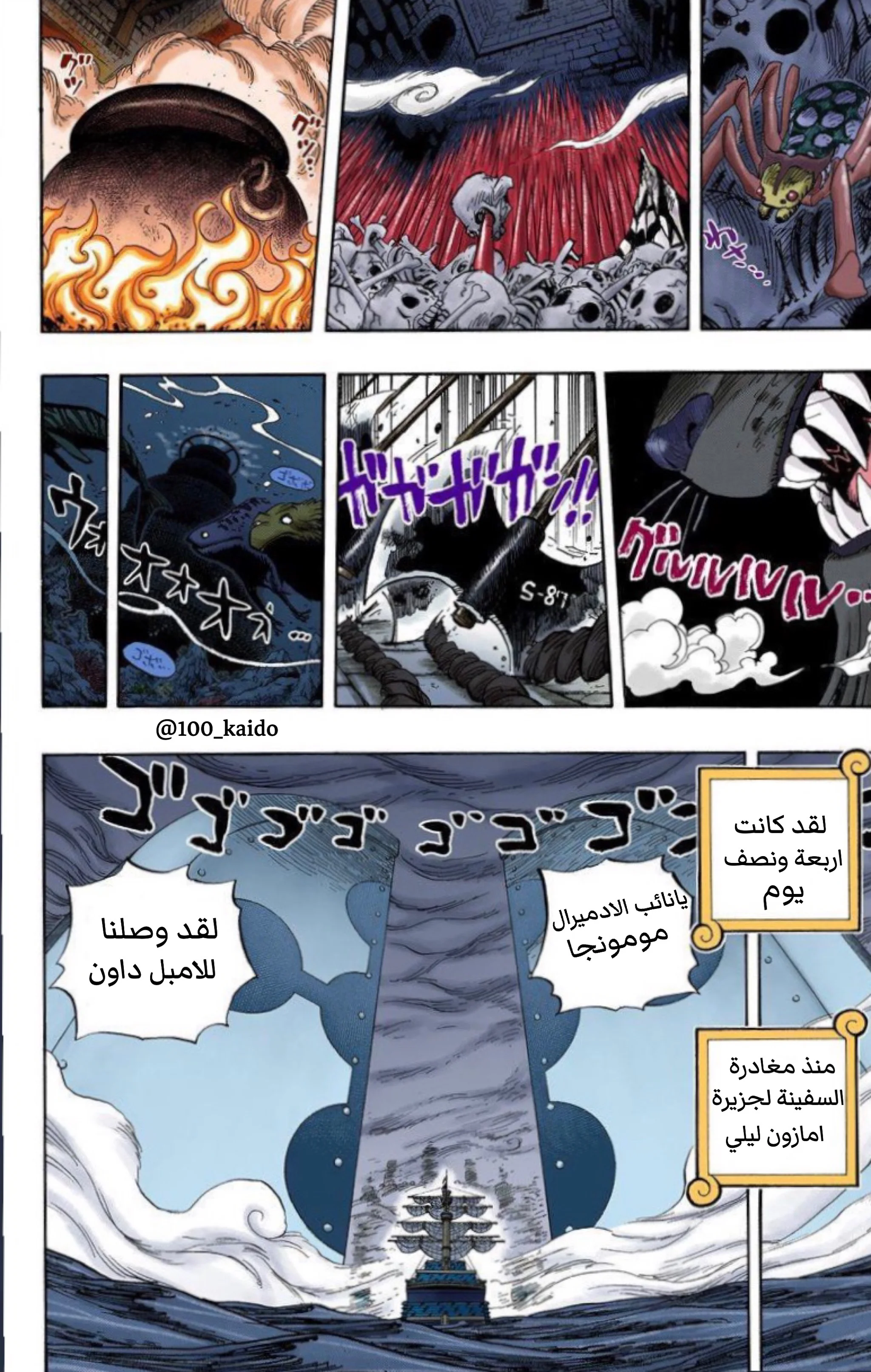 Read One Piece – Digital Colored AR Manga Online