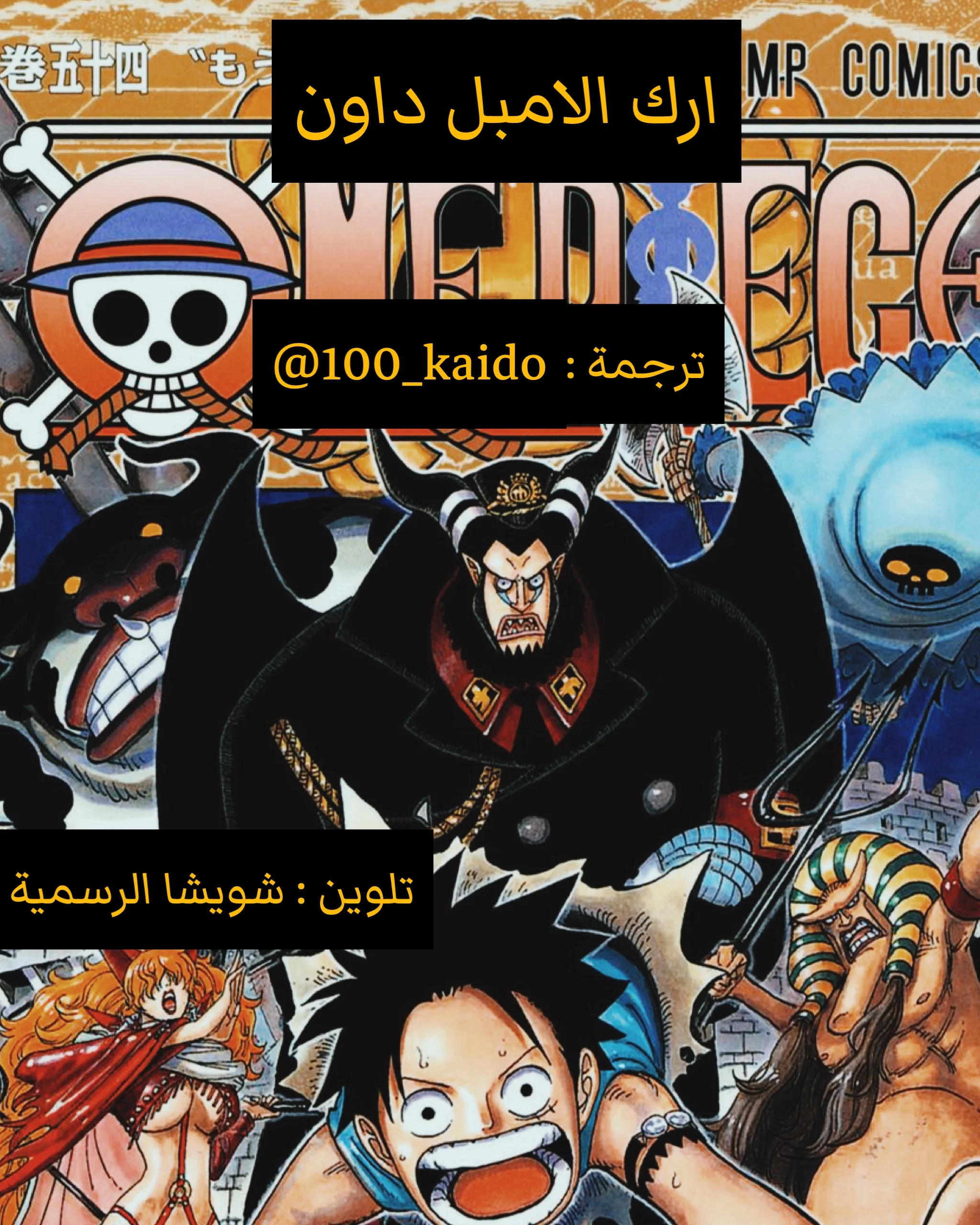 Read One Piece – Digital Colored AR Manga Online